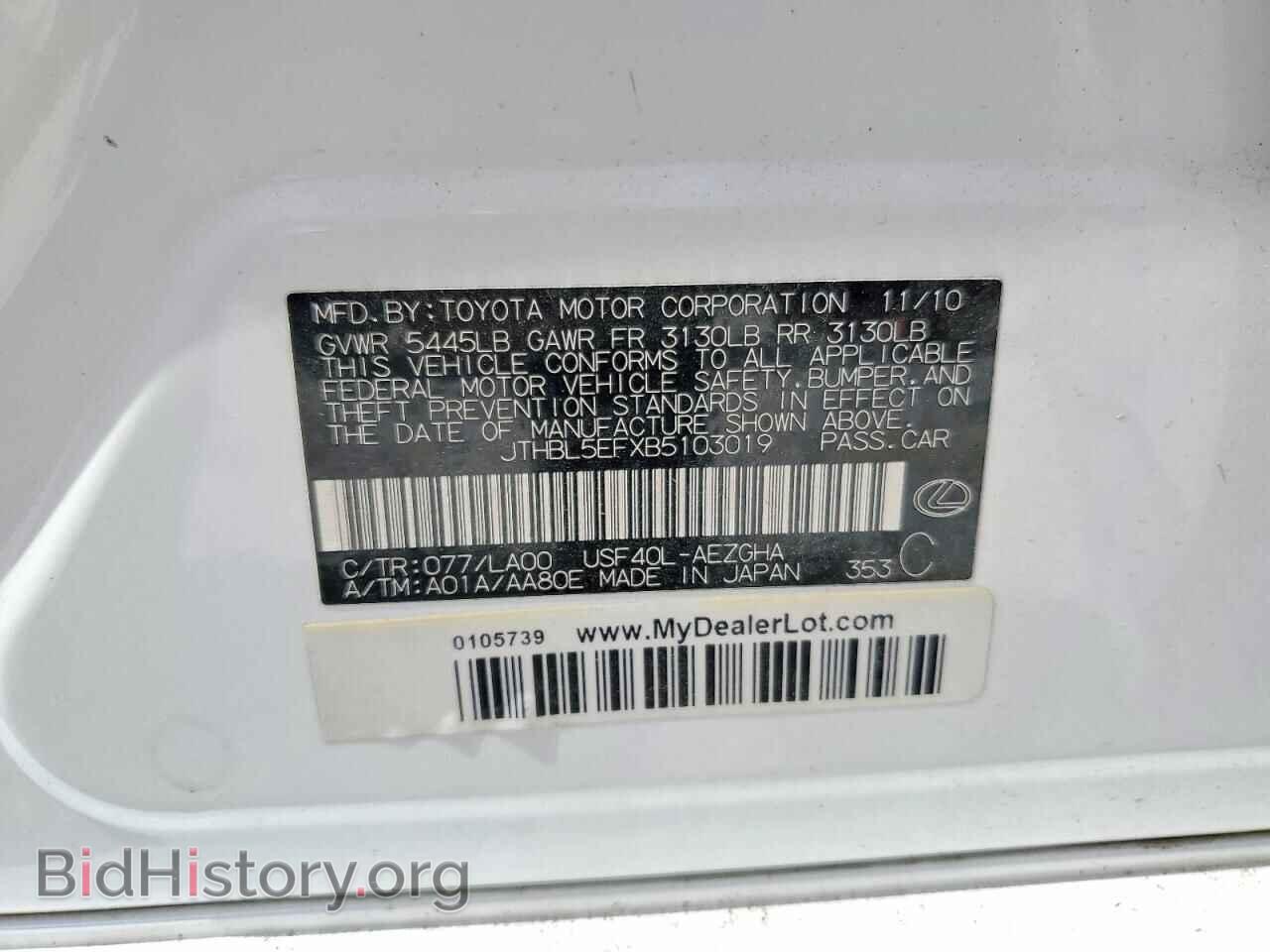 2011 LEXUS LS460 - VIN: JTHBL5EFXB5103019 - Фото 13