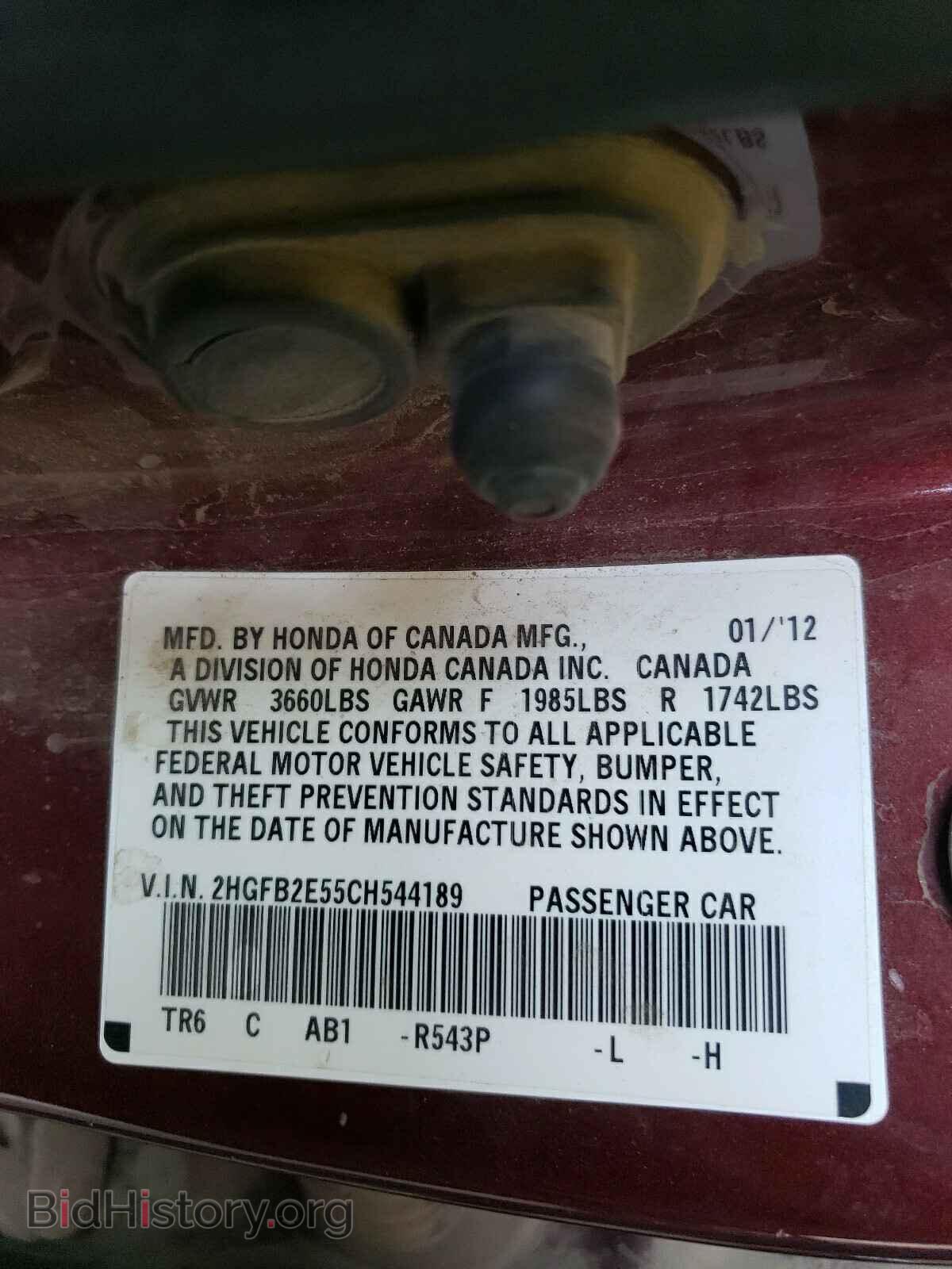 2012 HONDA CIVIC - VIN: 2HGFB2E55CH544189 - Фото 10