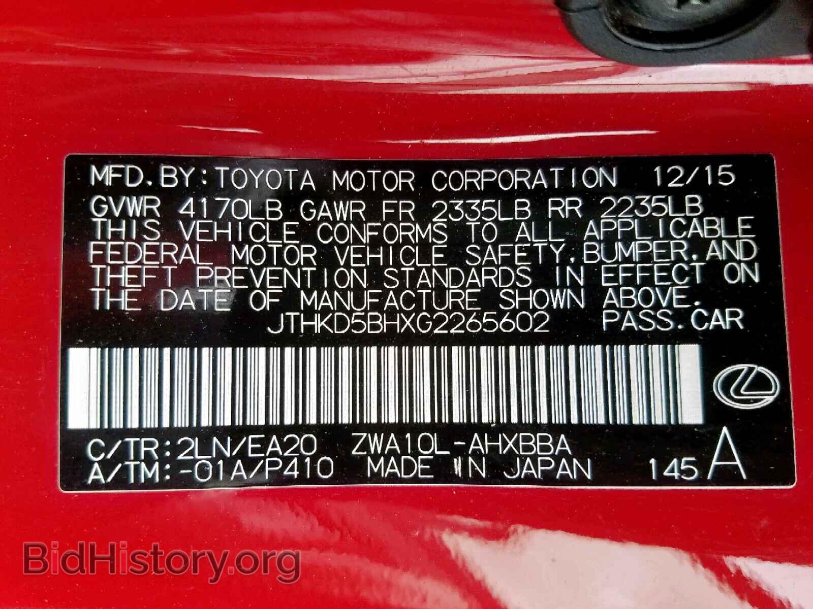 2016 LEXUS CT 200 - VIN: JTHKD5BHXG2265602 - Фото 10