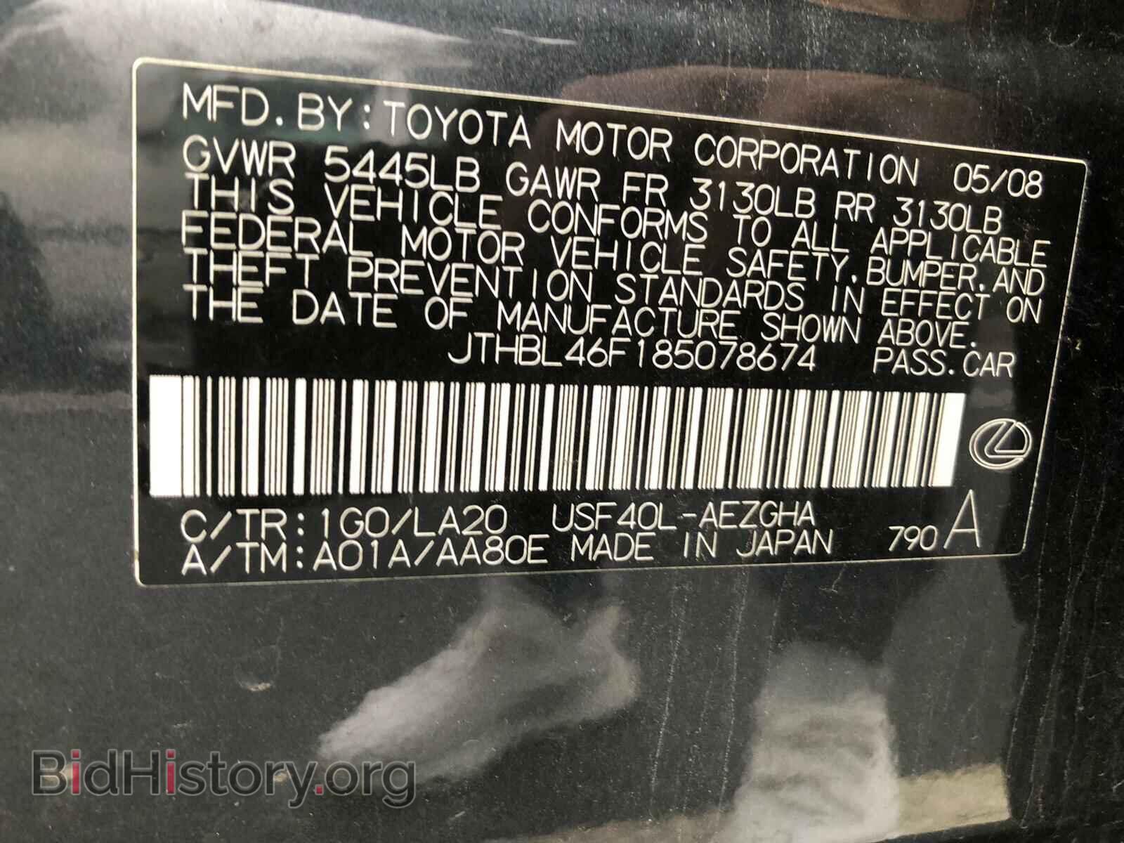 2008 LEXUS LS460 - VIN: JTHBL46F185078674 - Фото 10