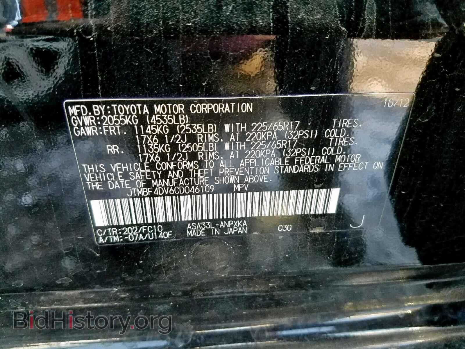 2012 TOYOTA RAV4 - VIN: JTMBF4DV6CD046109 - Photo 10