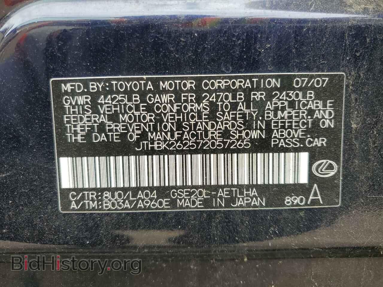 2007 LEXUS IS - VIN: JTHBK262572057265 - Photo 12