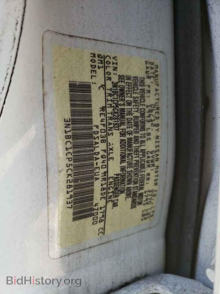 2012 NISSAN VERSA - VIN: 3N1BC1CP5CK281937 - Фото 13