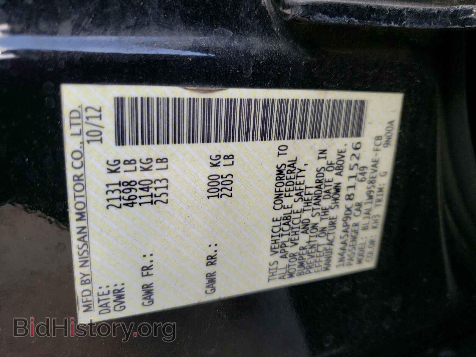 2013 NISSAN MAXIMA - VIN: 1N4AA5AP9DC811526 - Фото 10