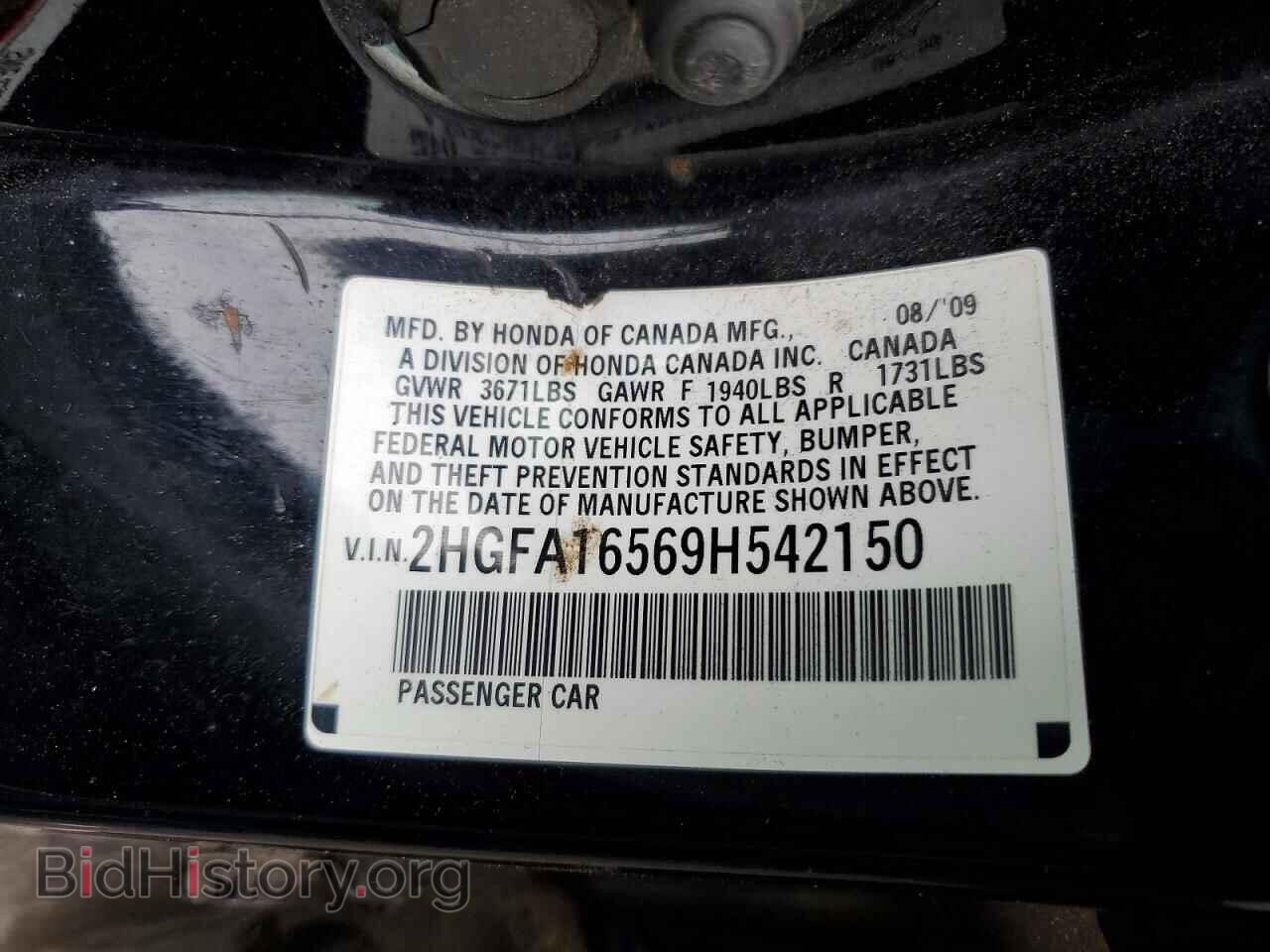 2009 HONDA CIVIC - VIN: 2HGFA16569H542150 - Фото 12