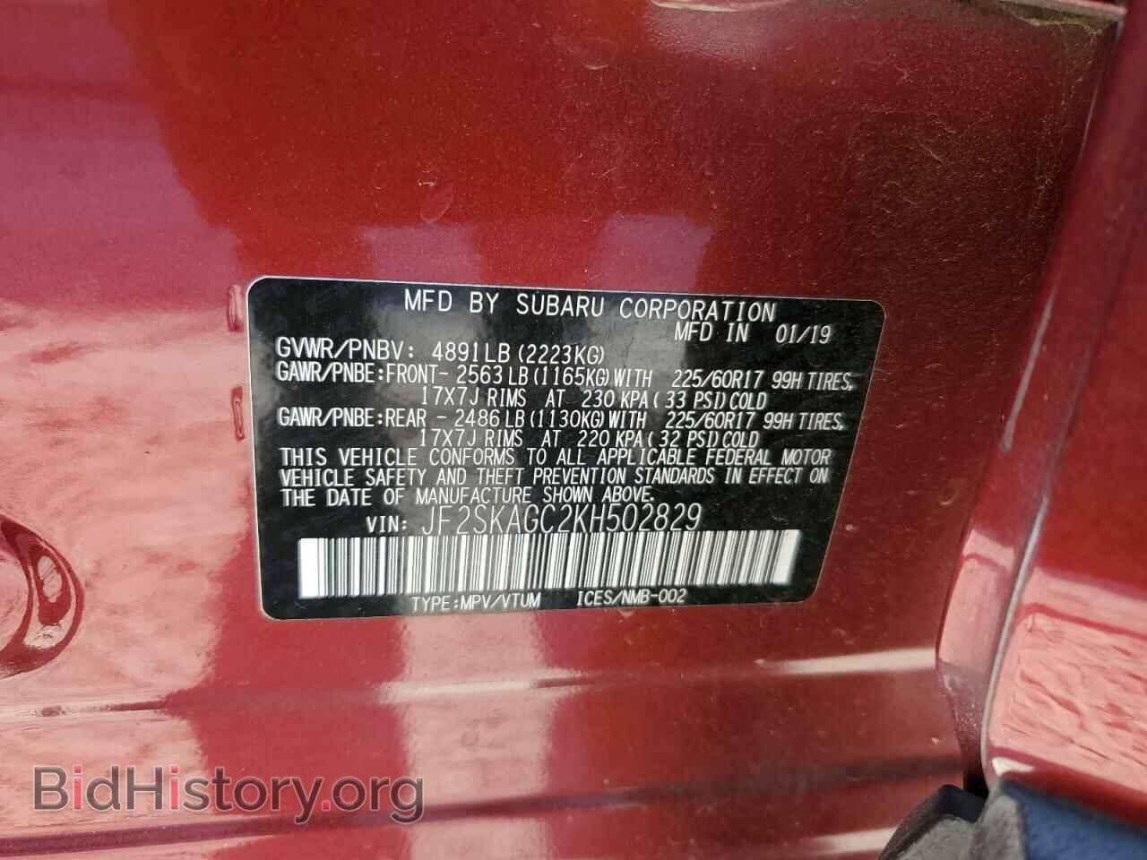 2019 SUBARU FORESTER - VIN: JF2SKAGC2KH502829 - Фото 10