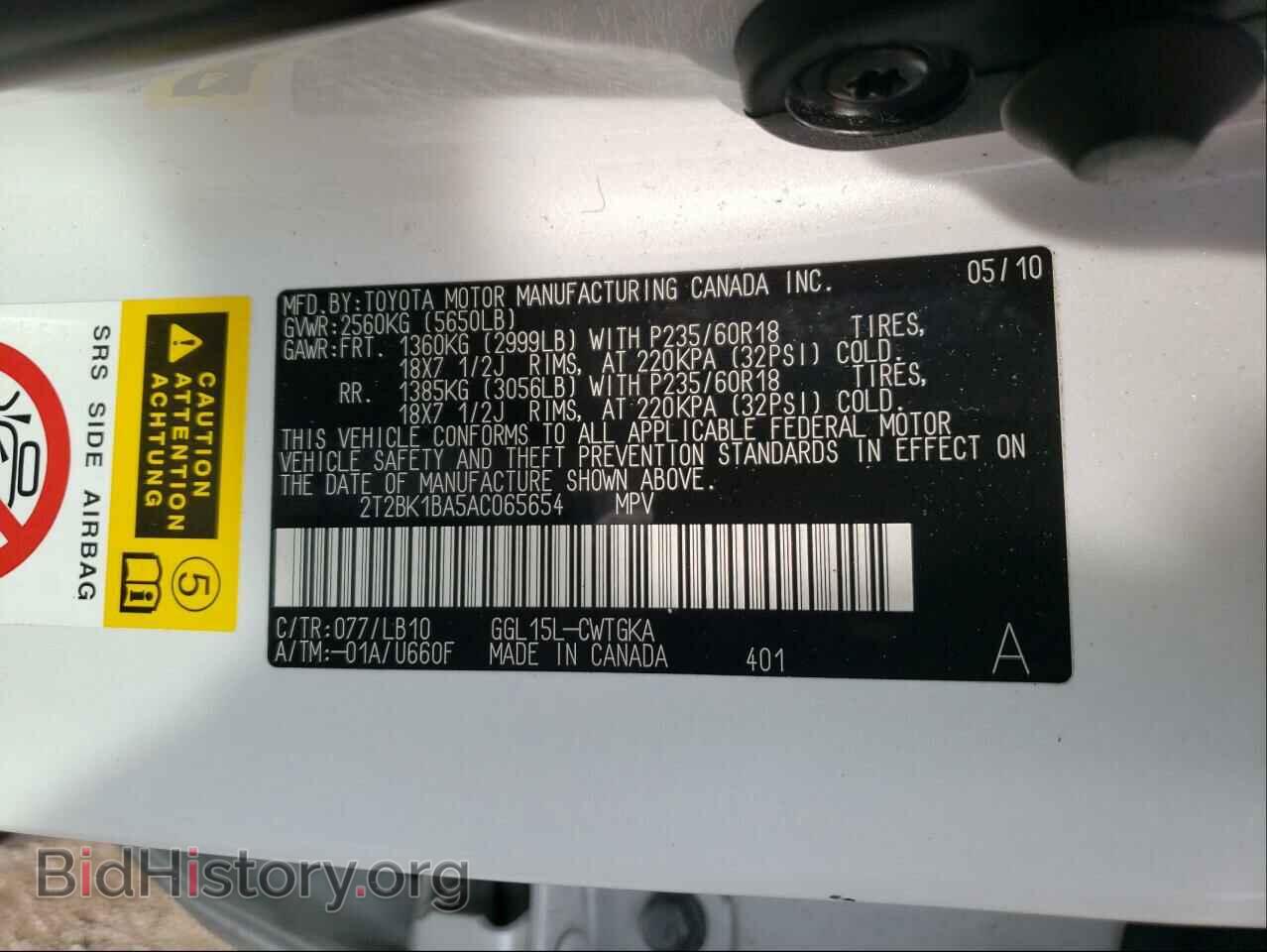 2010 LEXUS RX350 - VIN: 2T2BK1BA5AC065654 - Фото 10