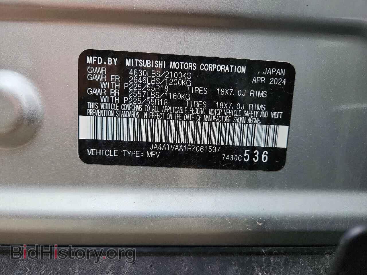 2024 MITSUBISHI ECLIPSE - VIN: JA4ATVAA1RZ061537 - Photo 13