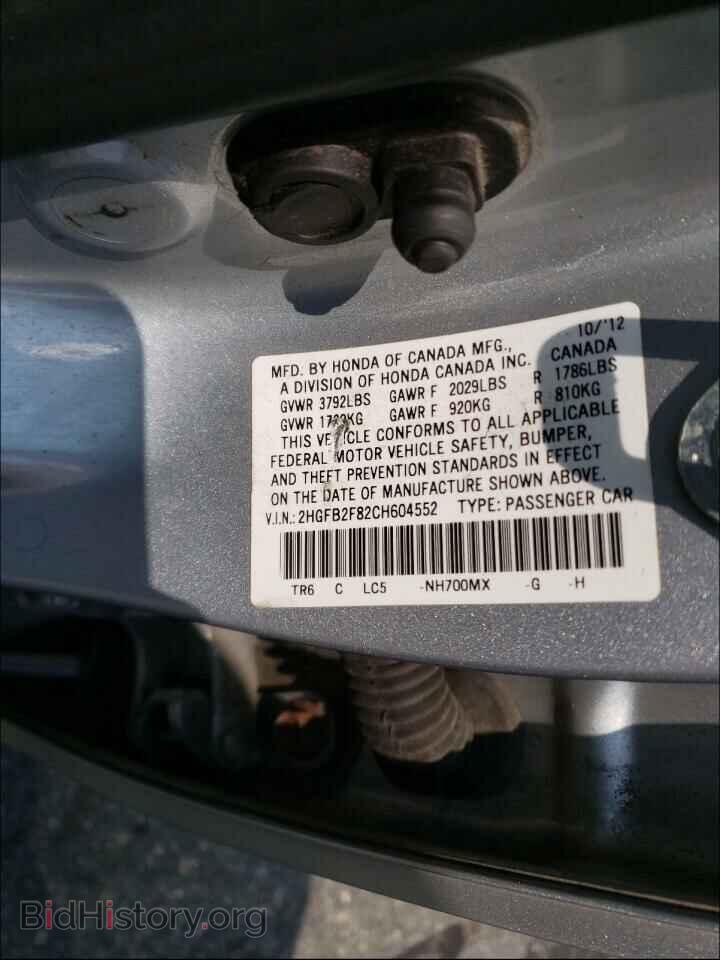 2012 HONDA CIVIC - VIN: 2HGFB2F82CH604552 - Фото 10