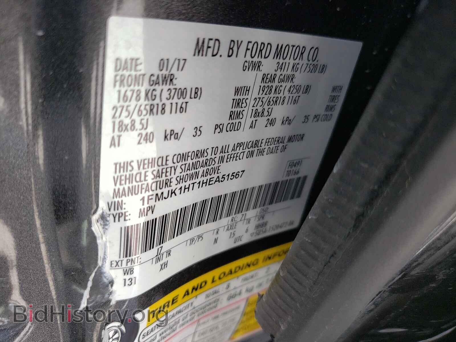 2017 FORD EXPEDITION - VIN: 1FMJK1HT1HEA51567 - Фото 10