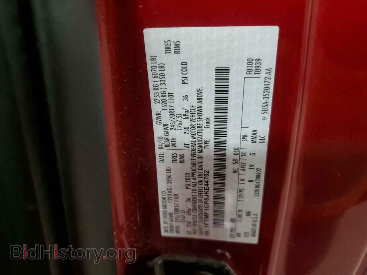 2018 FORD All Models - VIN: 1FTMF1CP8JKE44702 - Photo 12