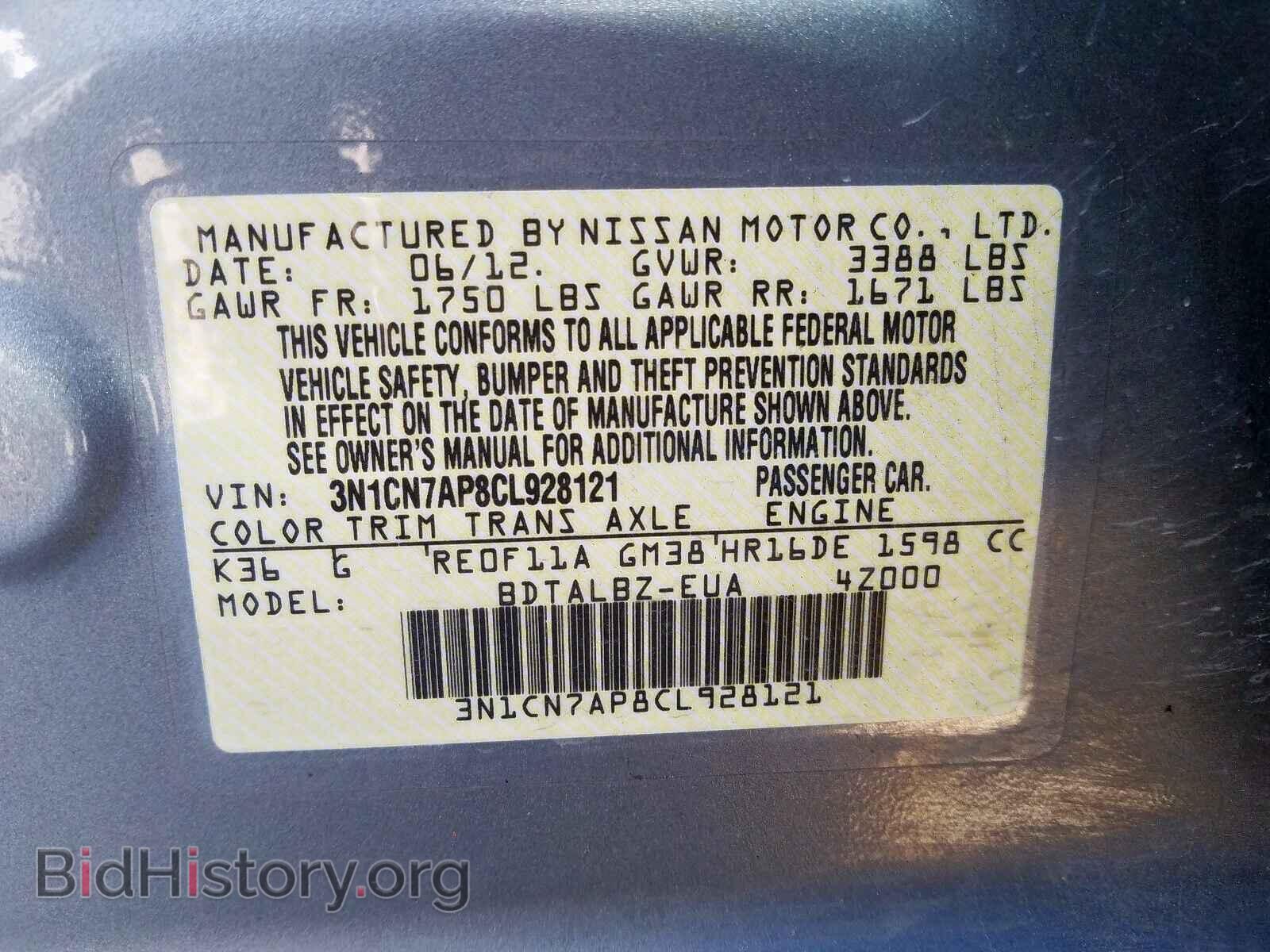 2012 NISSAN VERSA - VIN: 3N1CN7AP8CL928121 - Фото 10