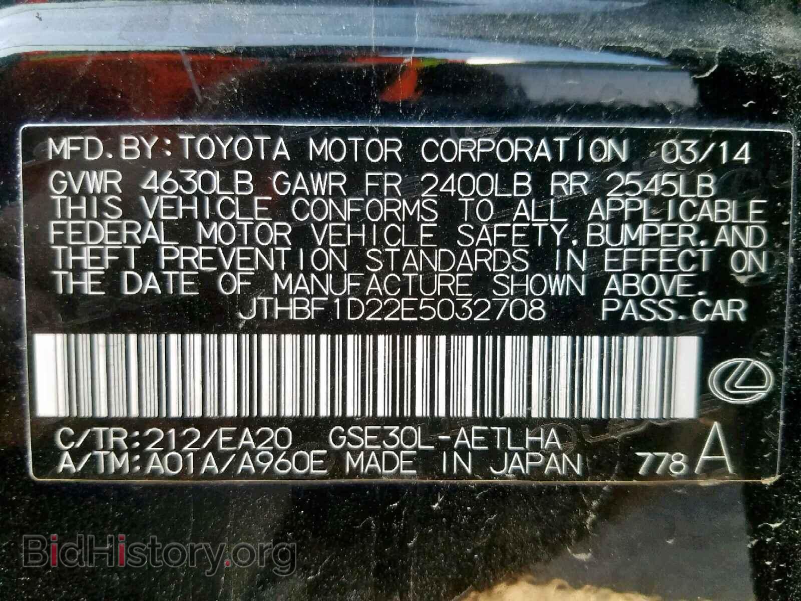 2014 LEXUS IS 250 - VIN: JTHBF1D22E5032708 - Фото 10