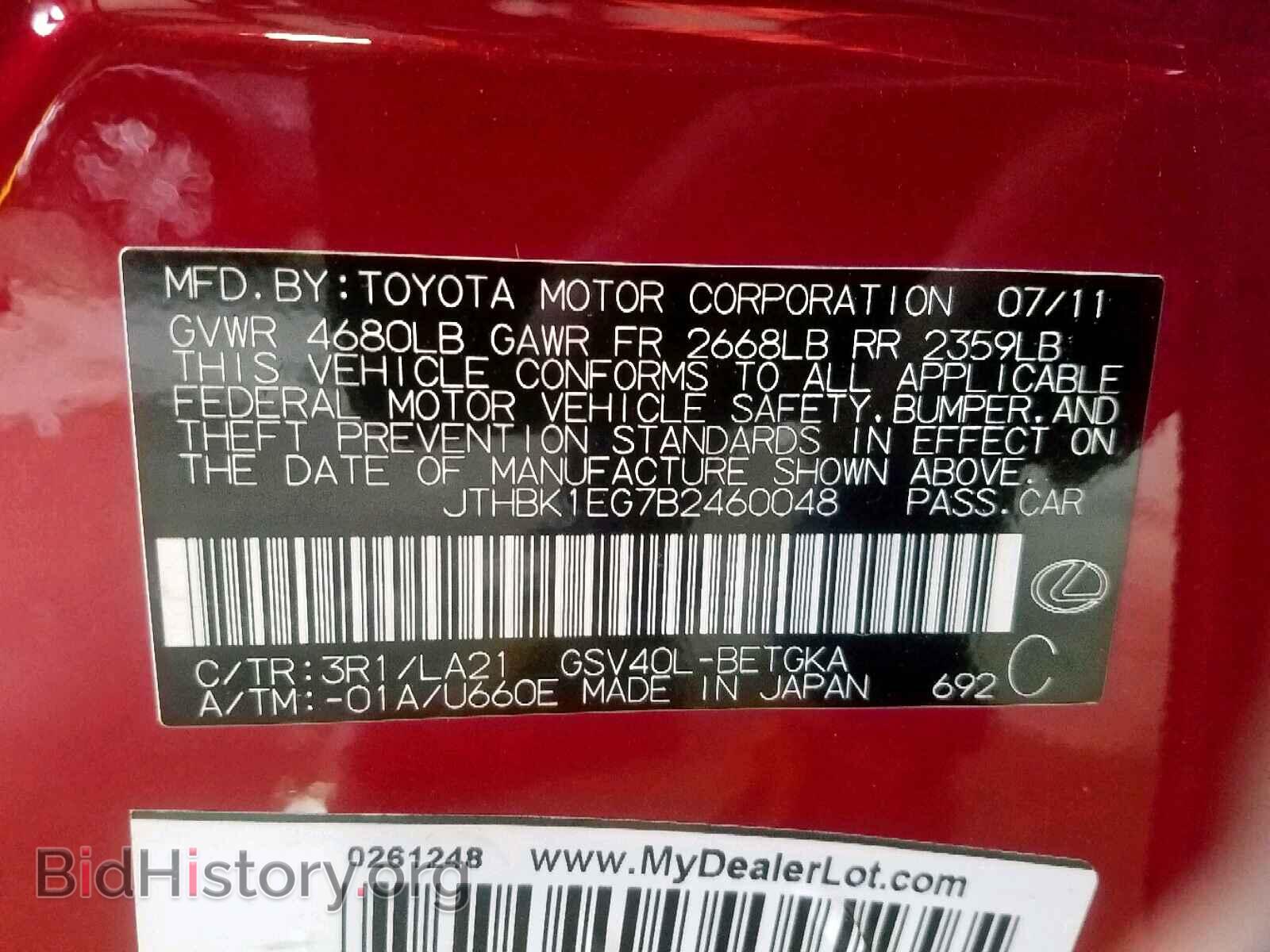 2011 LEXUS ES350 - VIN: JTHBK1EG7B2460048 - Фото 10