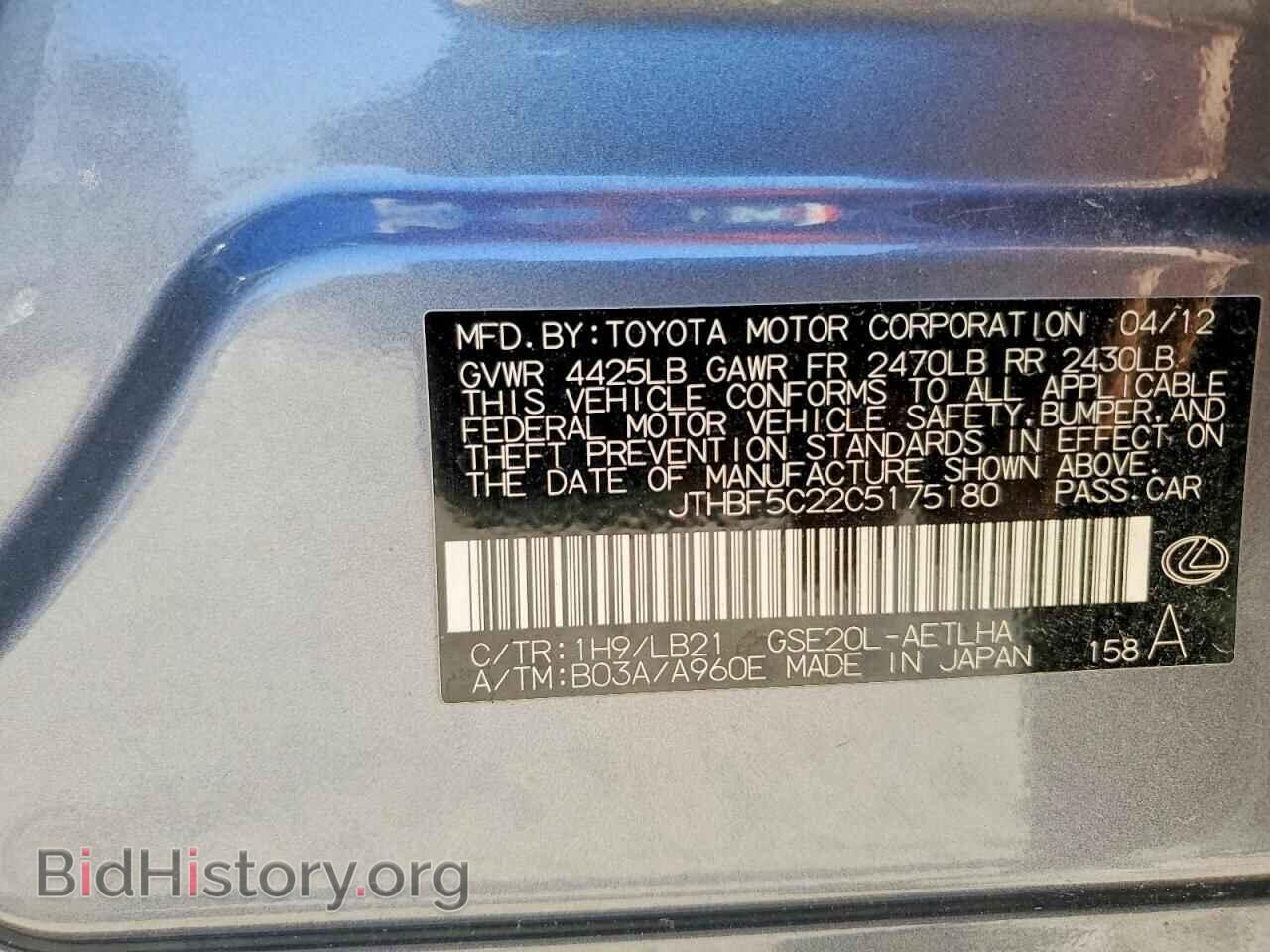 2012 LEXUS IS - VIN: JTHBF5C22C5175180 - Фото 12