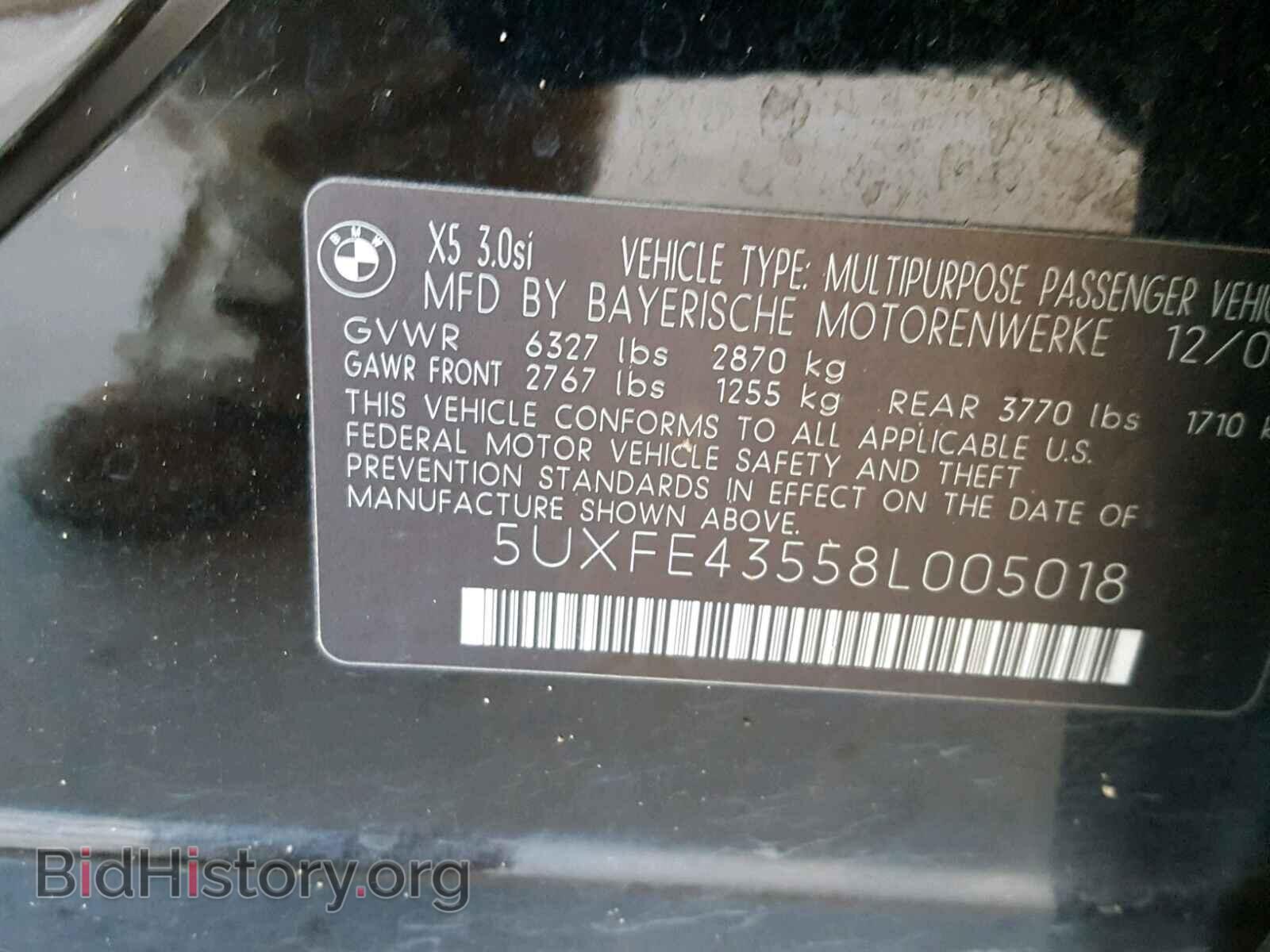 2008 BMW X5 - VIN: 5UXFE43558L005018 - Фото 10