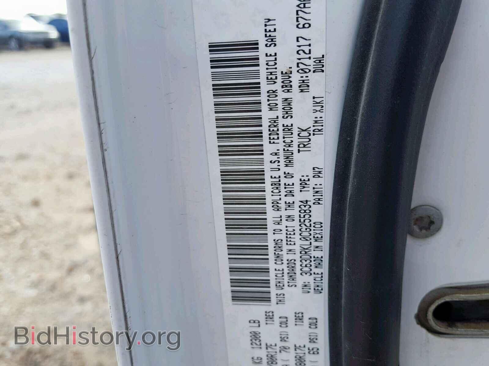 2012 DODGE RAM 3500 - VIN: 3C63DRKL0CG255834 - Фото 10
