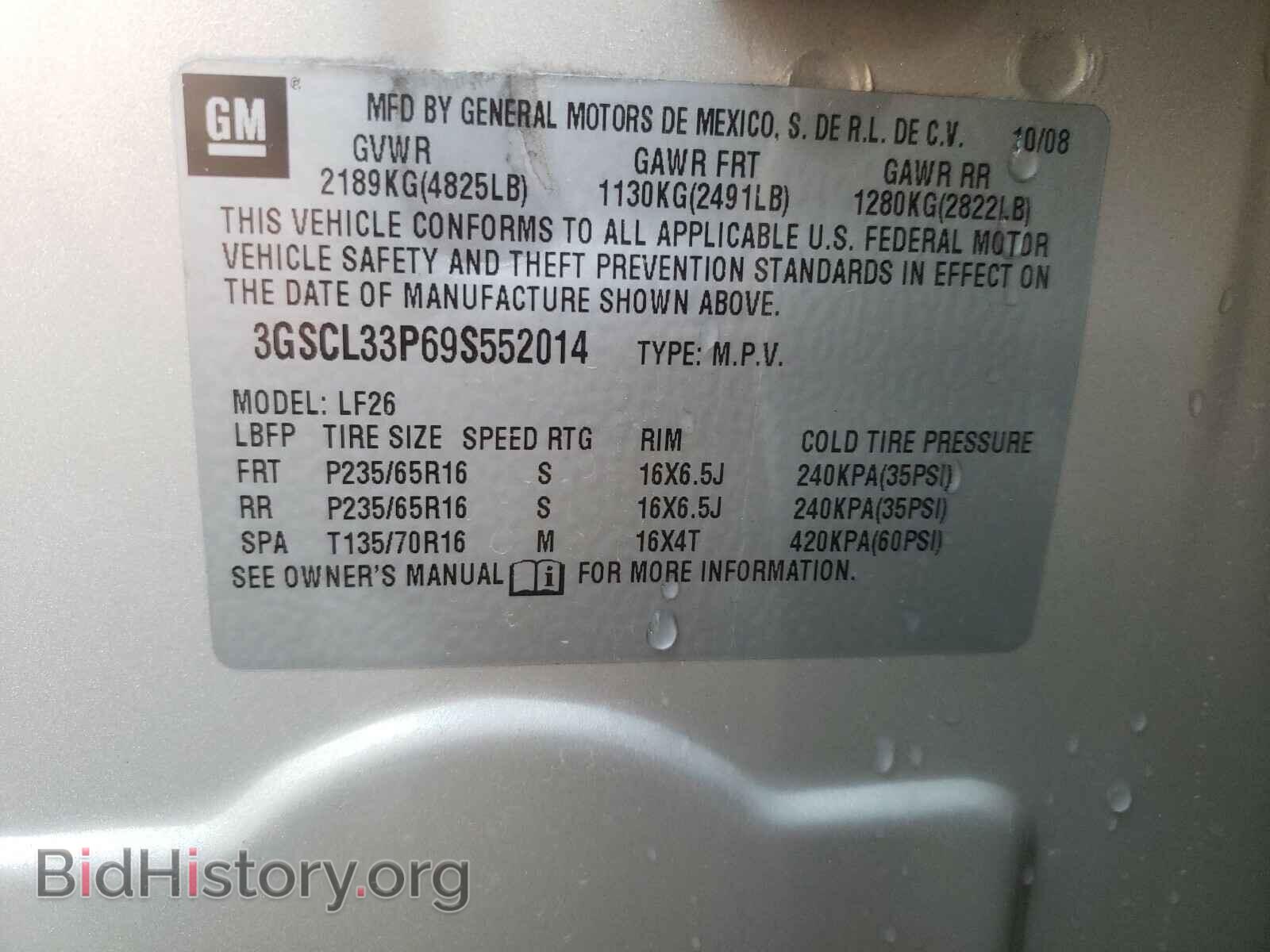 2009 SATURN VUE - VIN: 3GSCL33P69S552014 - Фото 10