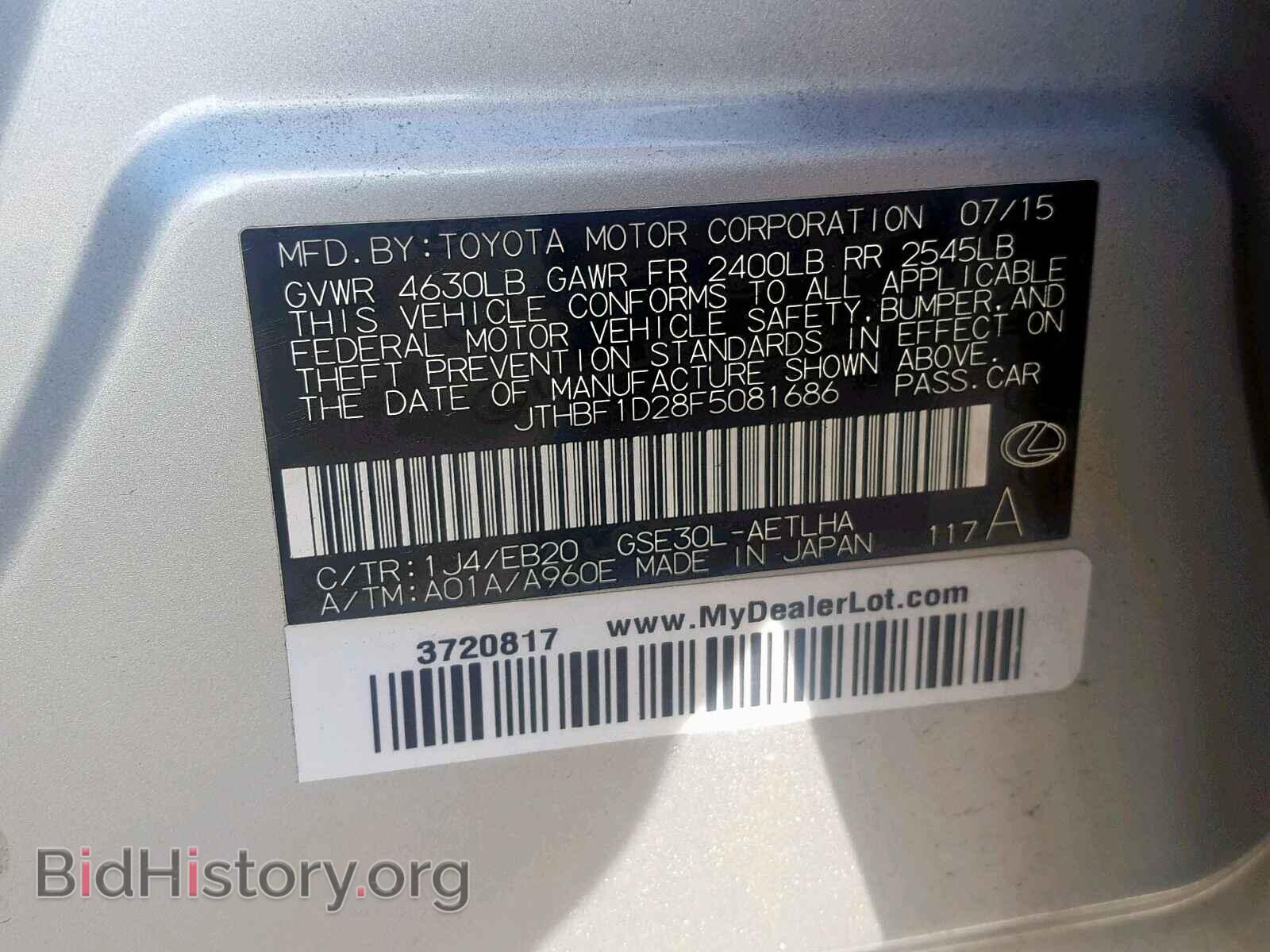 2015 LEXUS IS 250 - VIN: JTHBF1D28F5081686 - Фото 10