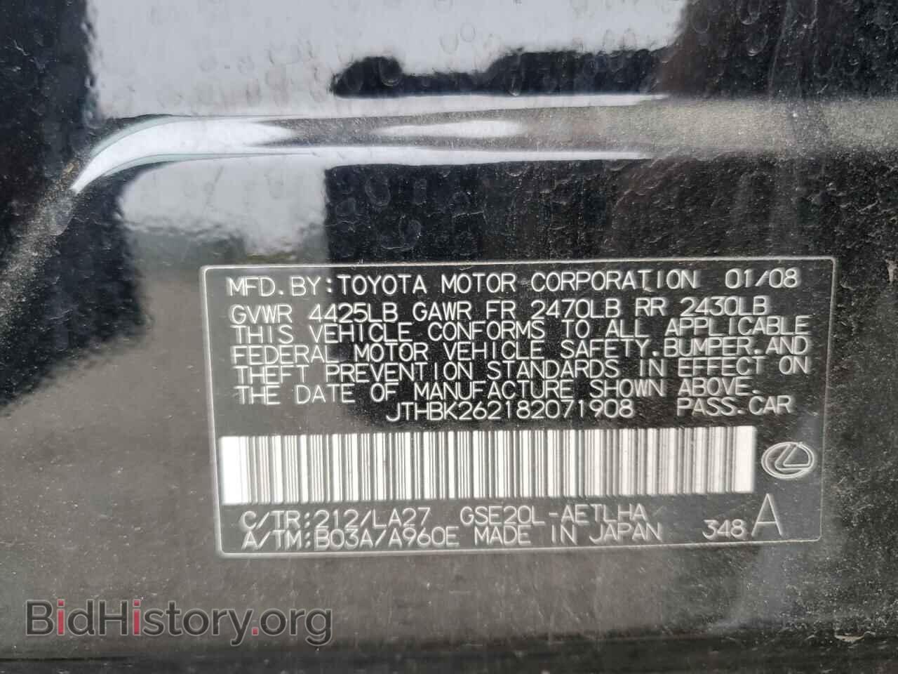 2008 LEXUS IS - VIN: JTHBK262182071908 - Фото 12