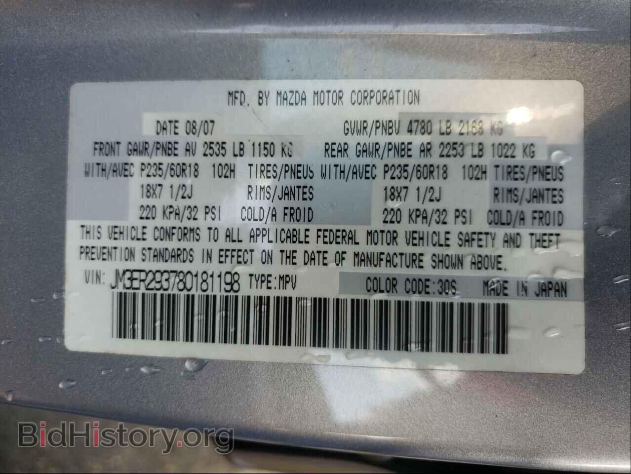 2008 MAZDA CX-7 - VIN: JM3ER293780181198 - Фото 10