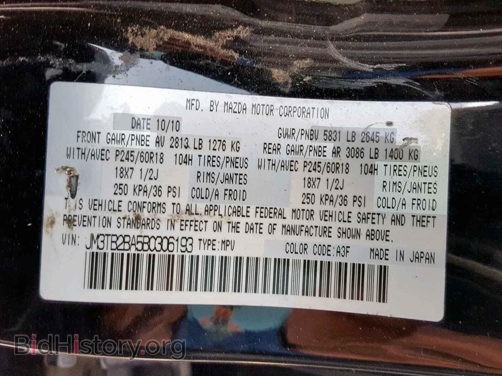 2011 MAZDA CX-9 - VIN: JM3TB2BA5B0306193 - Фото 10