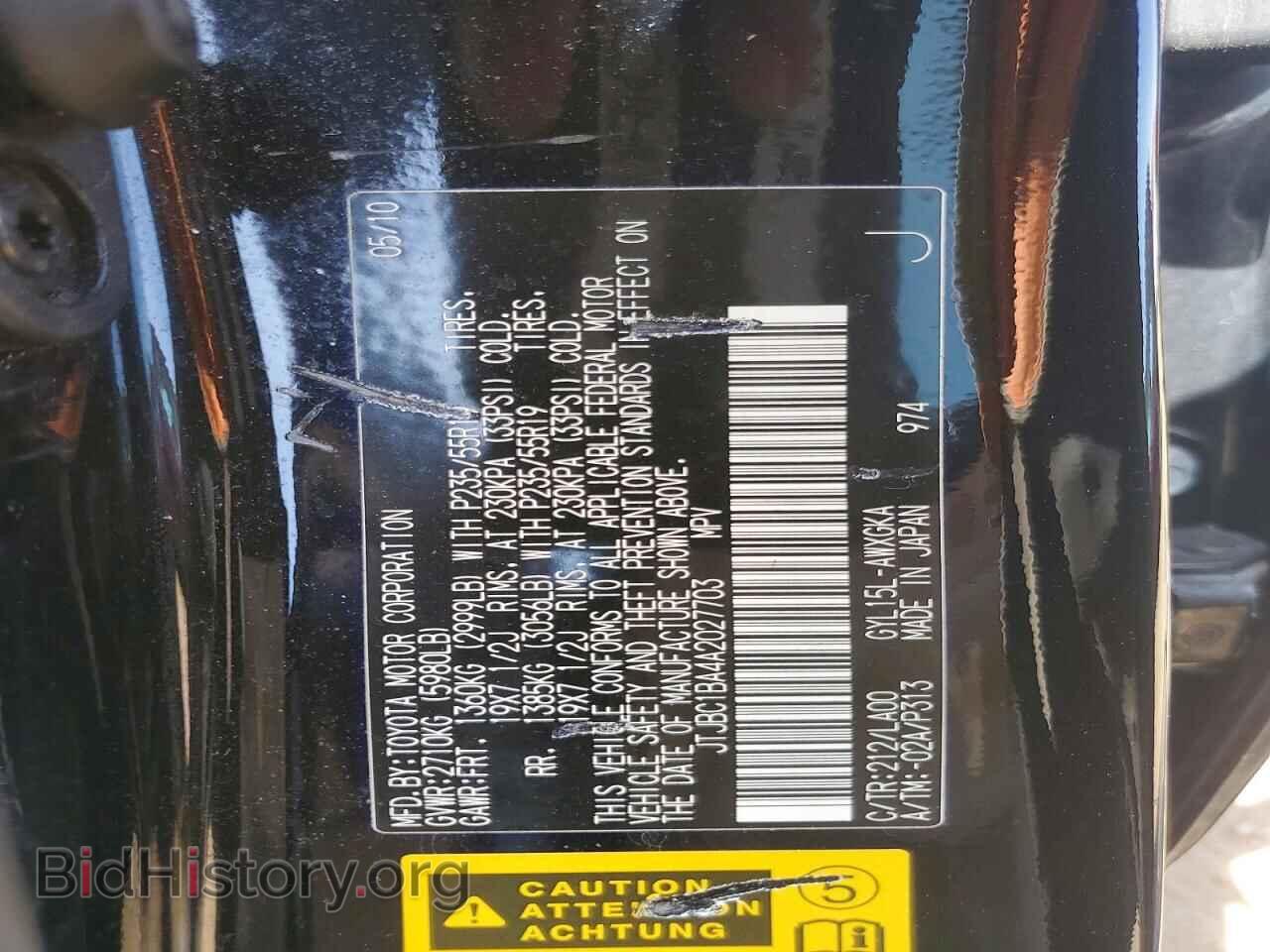 2010 LEXUS RX450 - VIN: JTJBC1BA4A2027703 - Фото 13