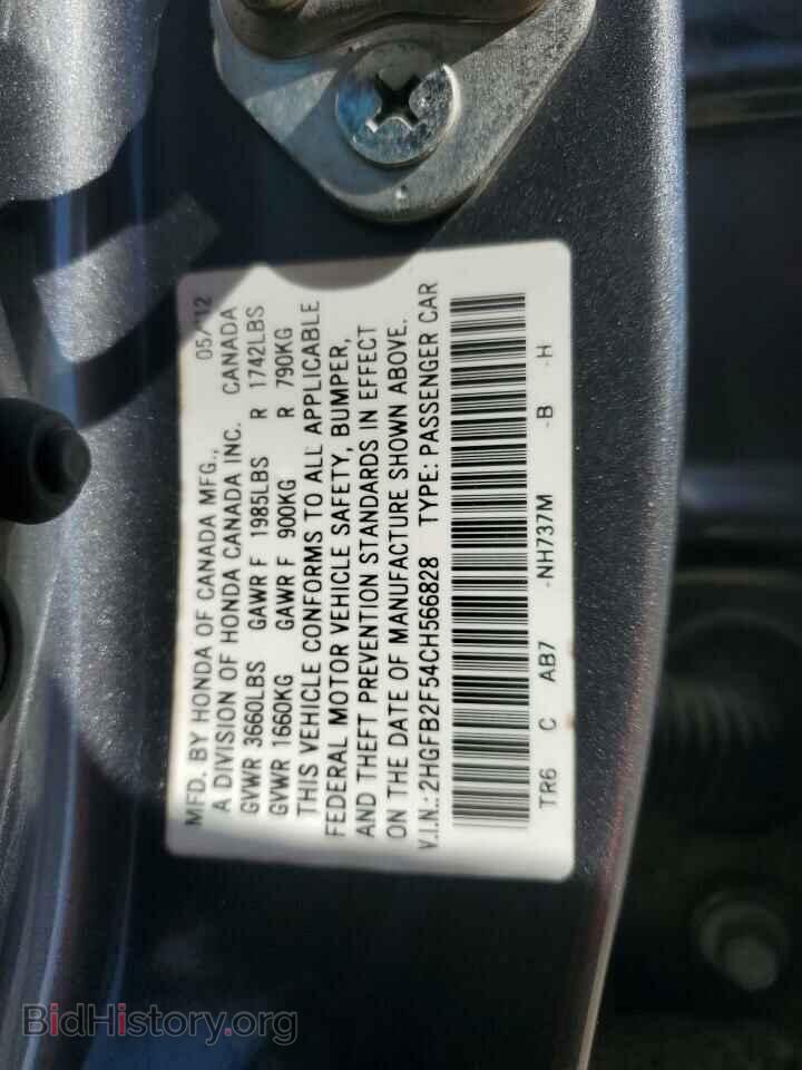 2012 HONDA CIVIC - VIN: 2HGFB2F54CH566828 - Фото 12