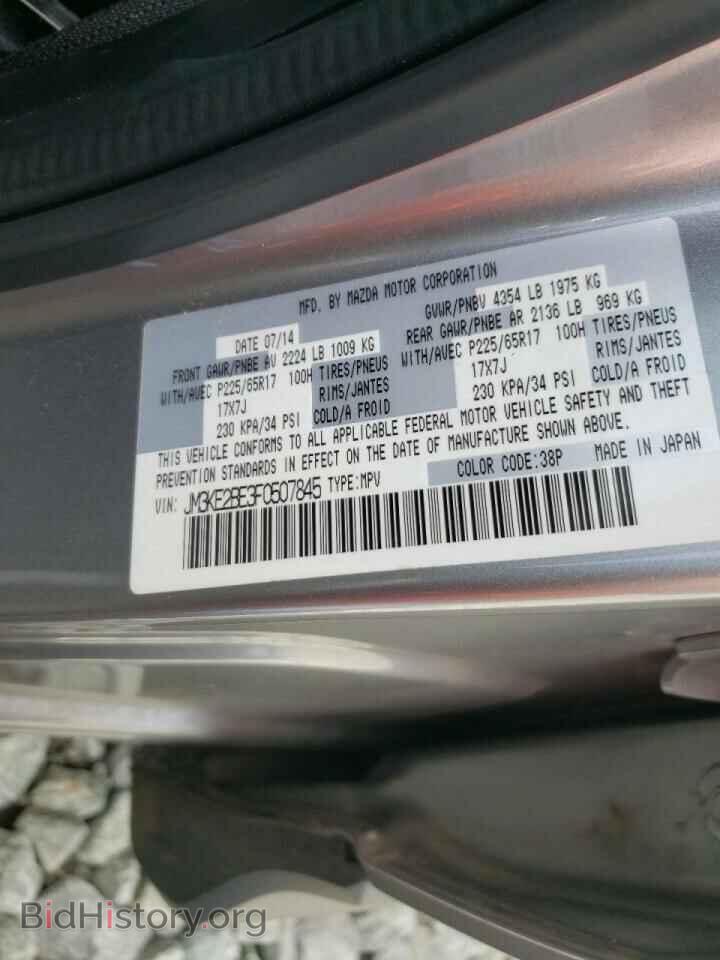 2015 MAZDA CX-5 - VIN: JM3KE2BE3F0507845 - Фото 10