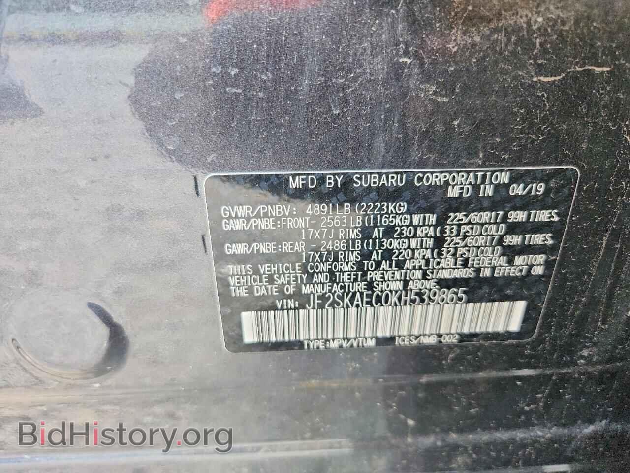 2019 SUBARU FORESTER - VIN: JF2SKAEC0KH539865 - Фото 13