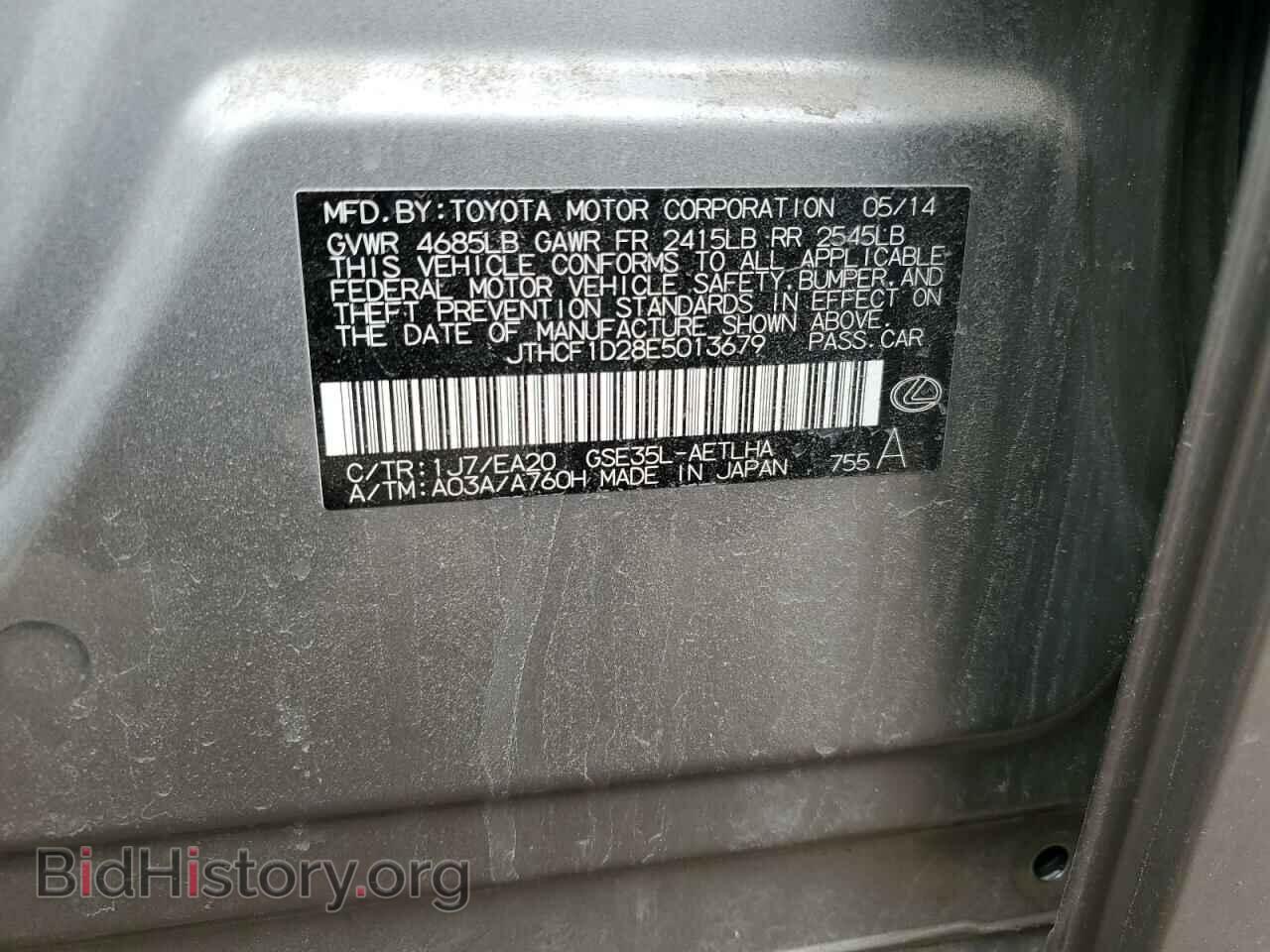 2014 LEXUS IS - VIN: JTHCF1D28E5013679 - Фото 12