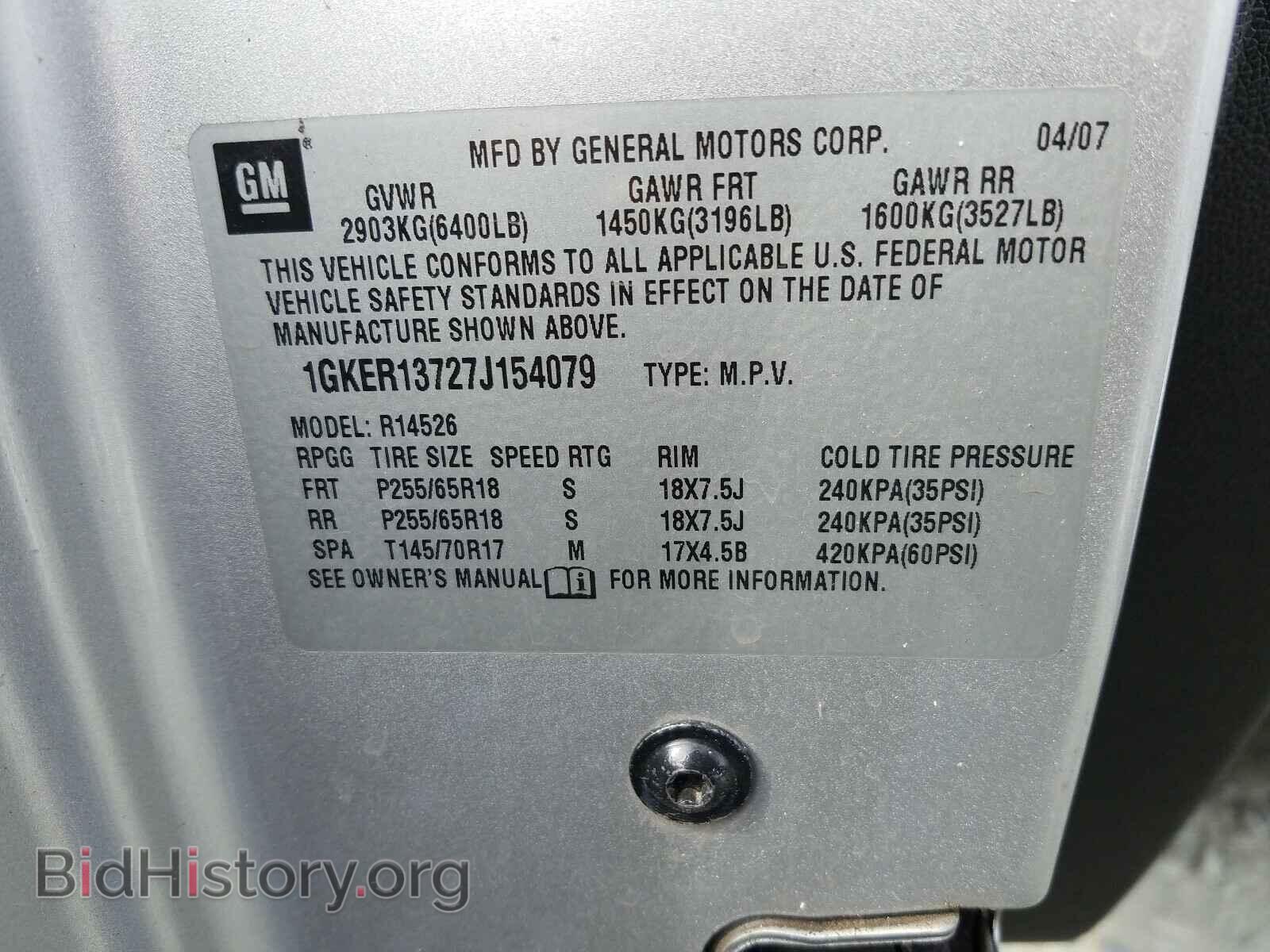 2007 GMC ACADIA - VIN: 1GKER13727J154079 - Фото 10