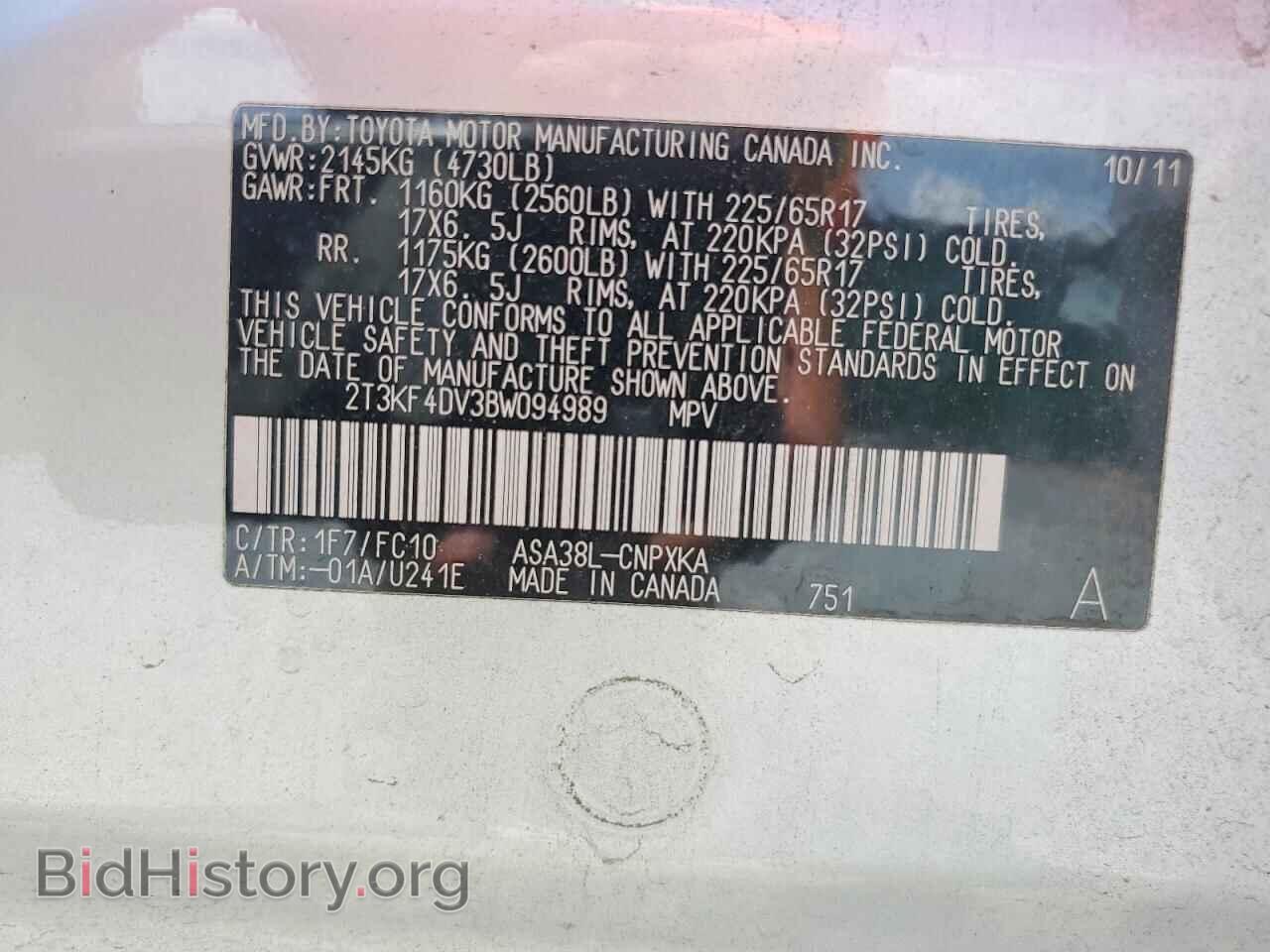 2011 TOYOTA RAV4 - VIN: 2T3KF4DV3BW094989 - Фото 13