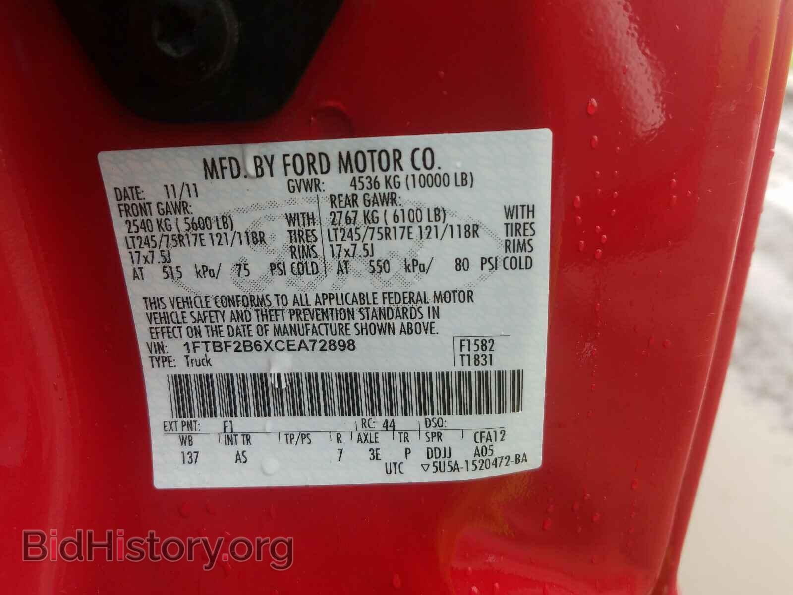 2012 FORD F250 - VIN: 1FTBF2B6XCEA72898 - Фото 10