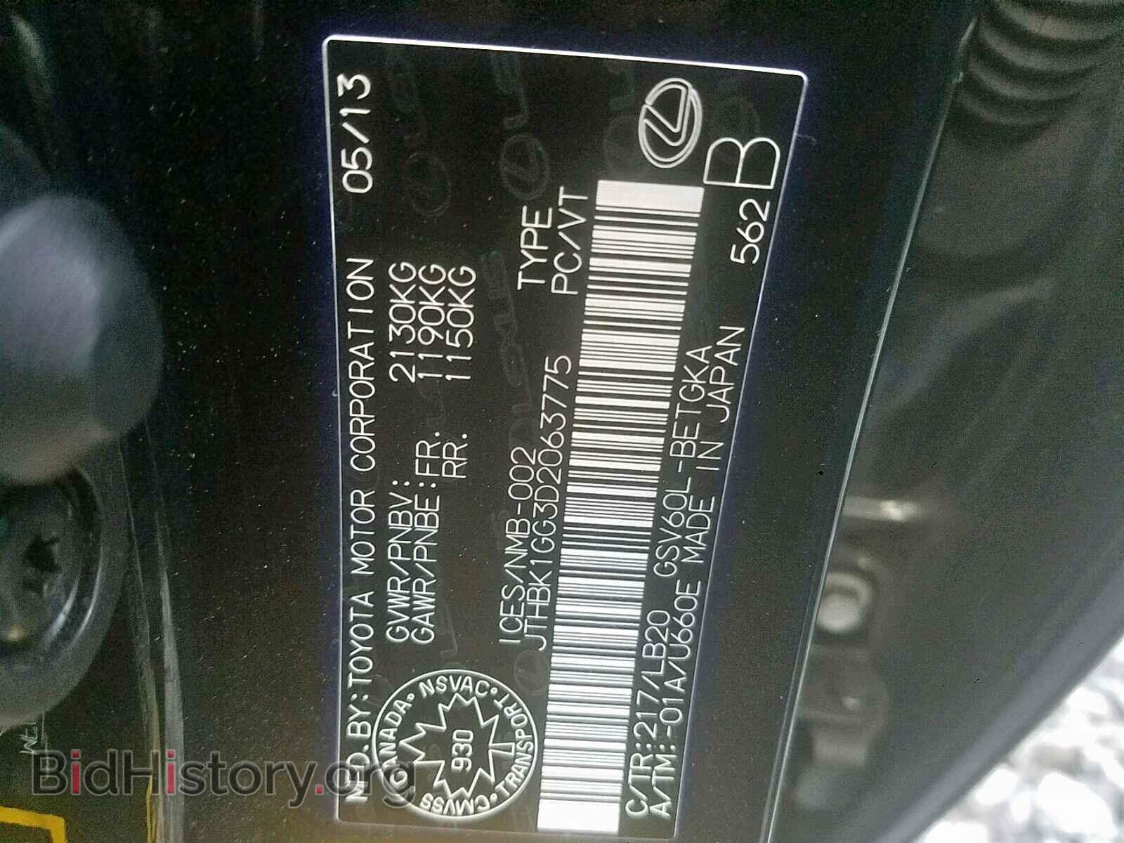 2013 LEXUS ES350 - VIN: JTHBK1GG3D2063775 - Фото 10
