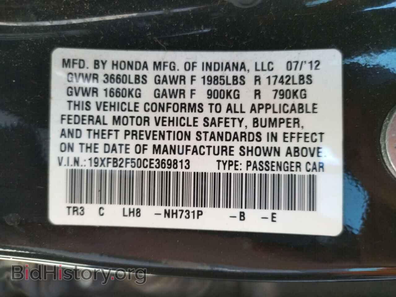 2012 HONDA CIVIC - VIN: 19XFB2F50CE369813 - Фото 10