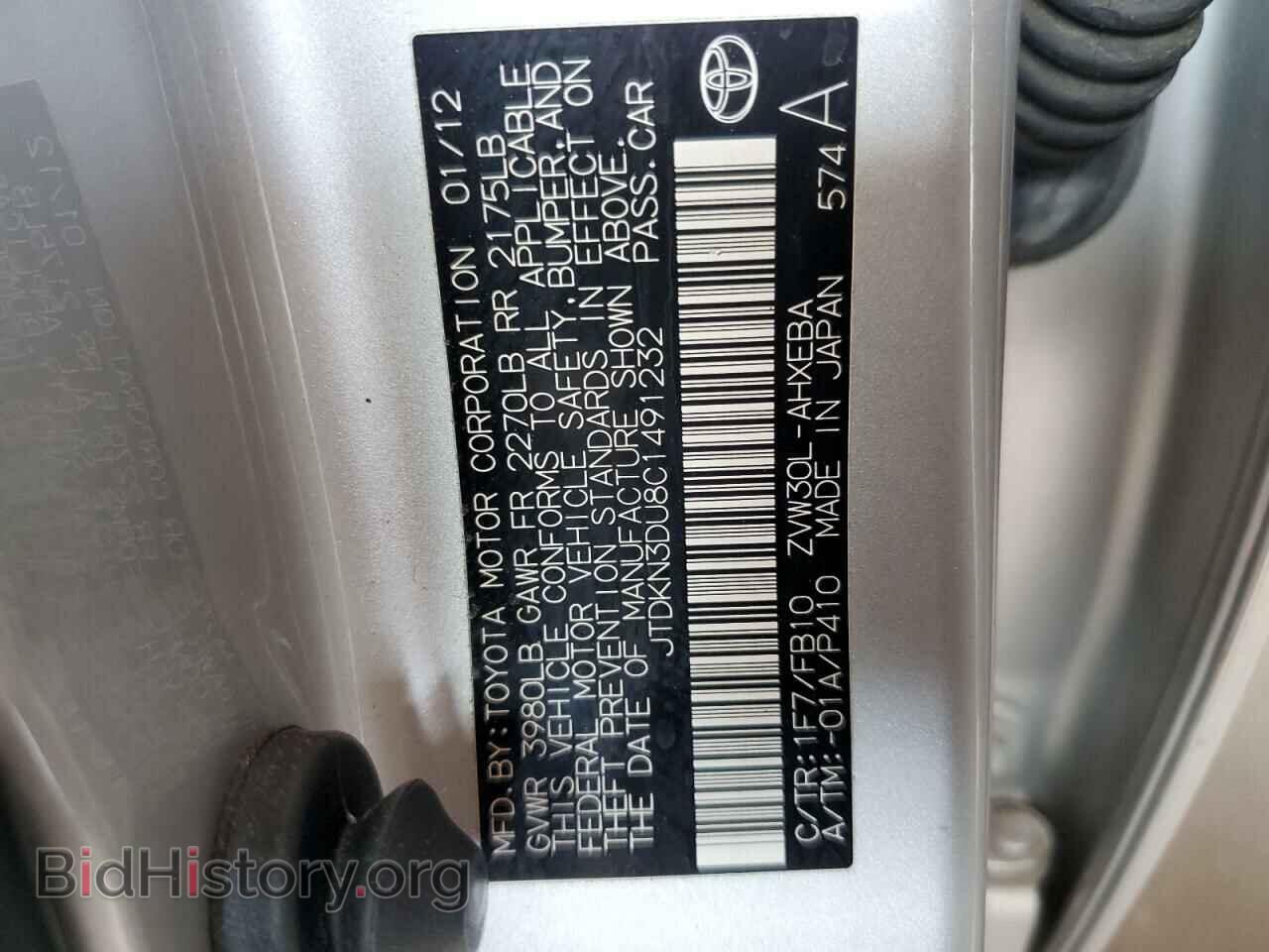 2012 TOYOTA PRIUS - VIN: JTDKN3DU8C1491232 - Фото 12