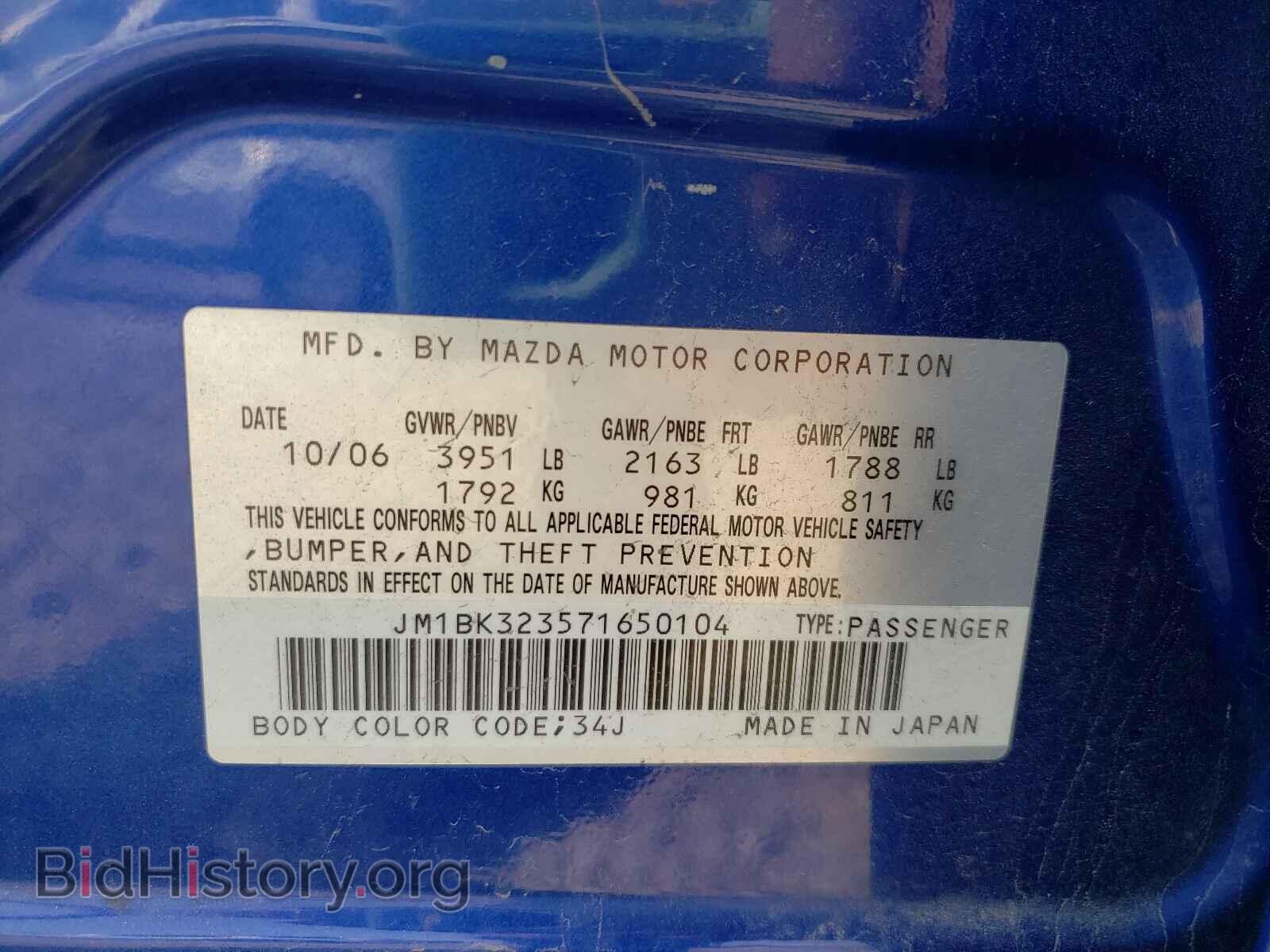 2007 MAZDA MAZDA3 - VIN: JM1BK323571650104 - Фото 10