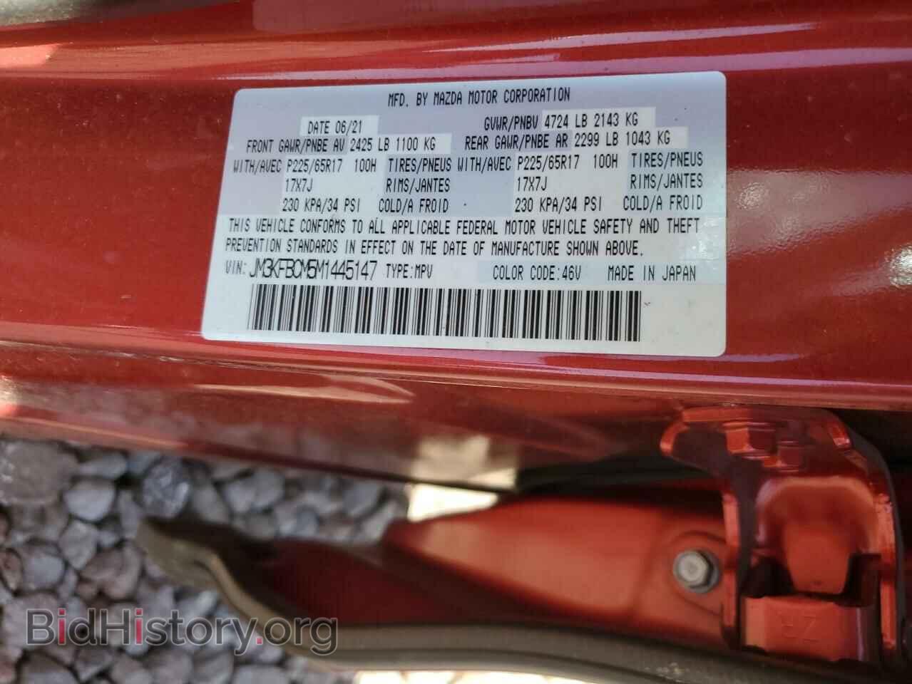 2021 MAZDA CX-5 - VIN: JM3KFBCM5M1445147 - Фото 13