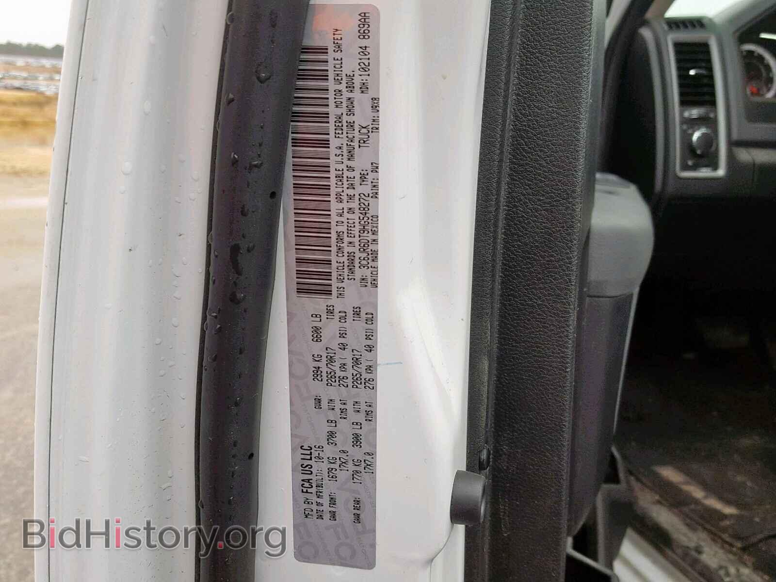 2017 RAM 1500 ST - VIN: 3C6JR6DT9HG548272 - Фото 10
