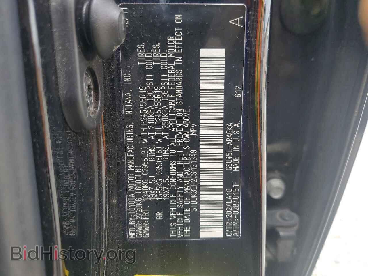 2012 TOYOTA HIGHLANDER - VIN: 5TDDK3EH2CS121349 - Фото 14