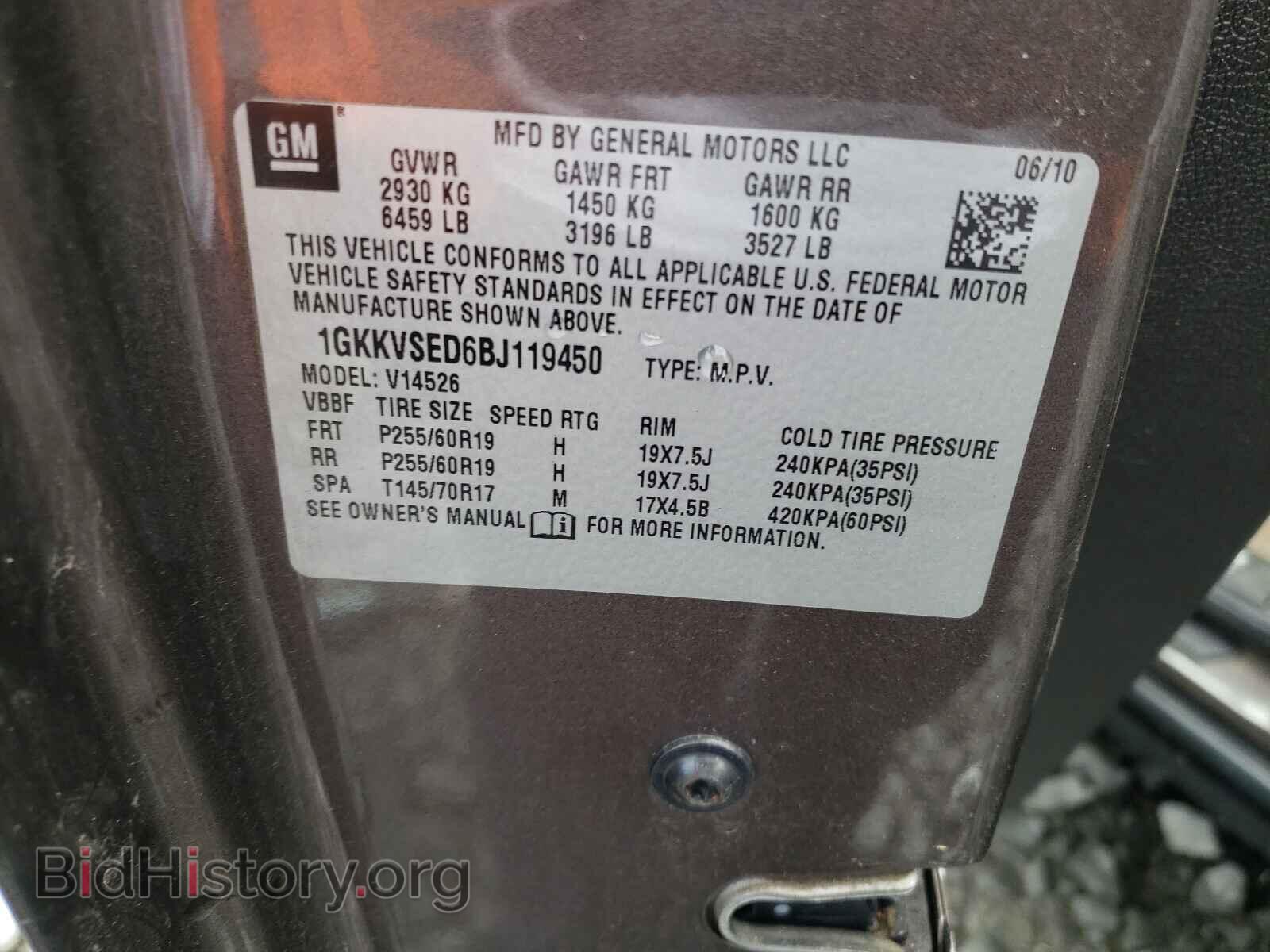 2011 GMC ACADIA - VIN: 1GKKVSED6BJ119450 - Фото 10