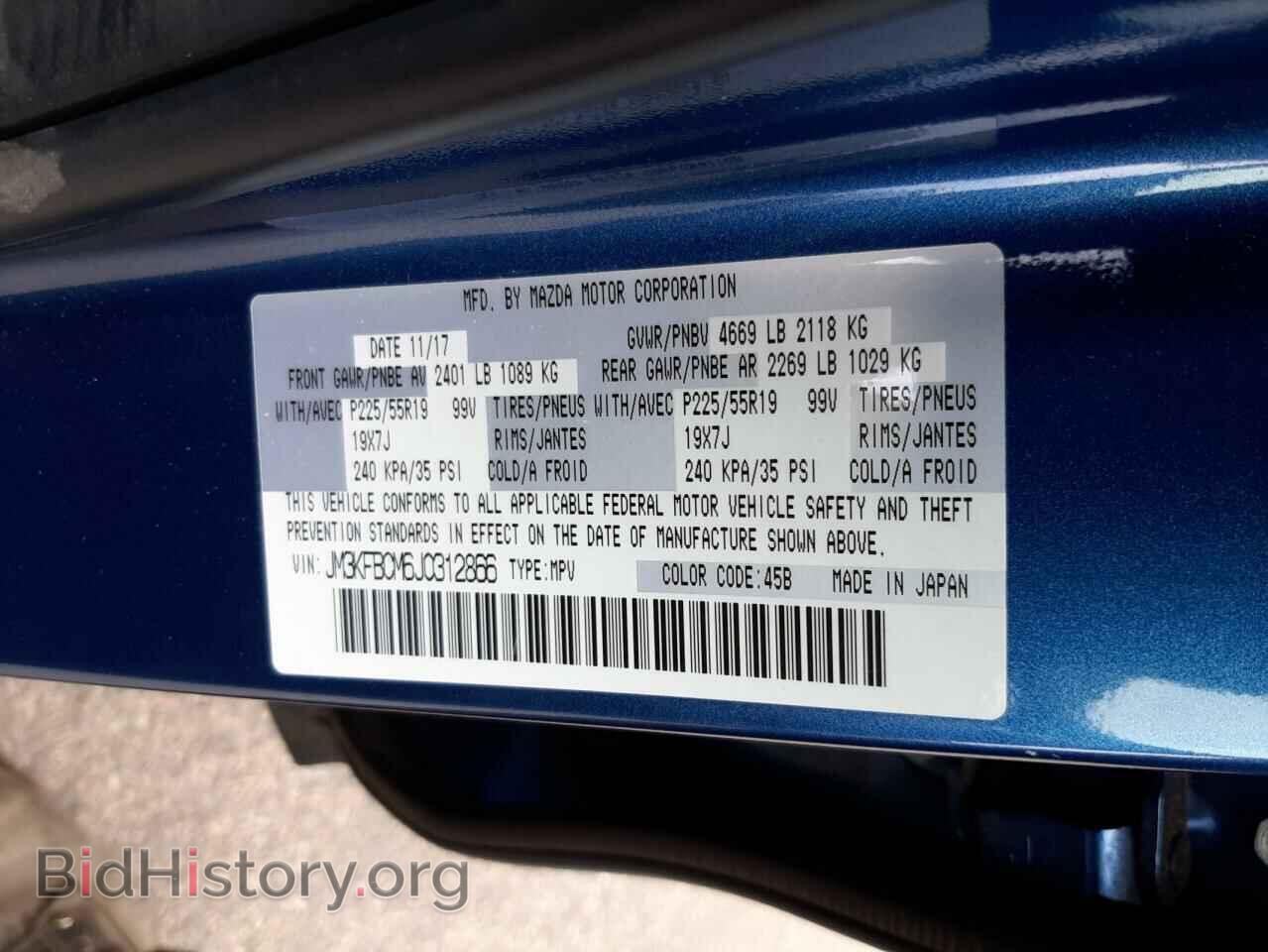 2018 MAZDA CX-5 - VIN: JM3KFBCM6J0312866 - Фото 10