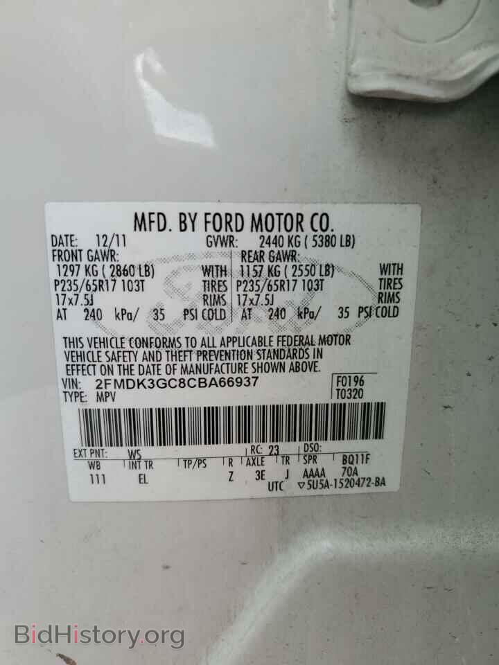 2012 FORD EDGE - VIN: 2FMDK3GC8CBA66937 - Фото 12