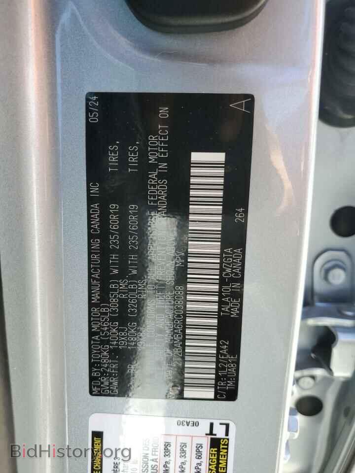 2024 LEXUS RX350 - VIN: 2T2BAMBA6RC038088 - Фото 13
