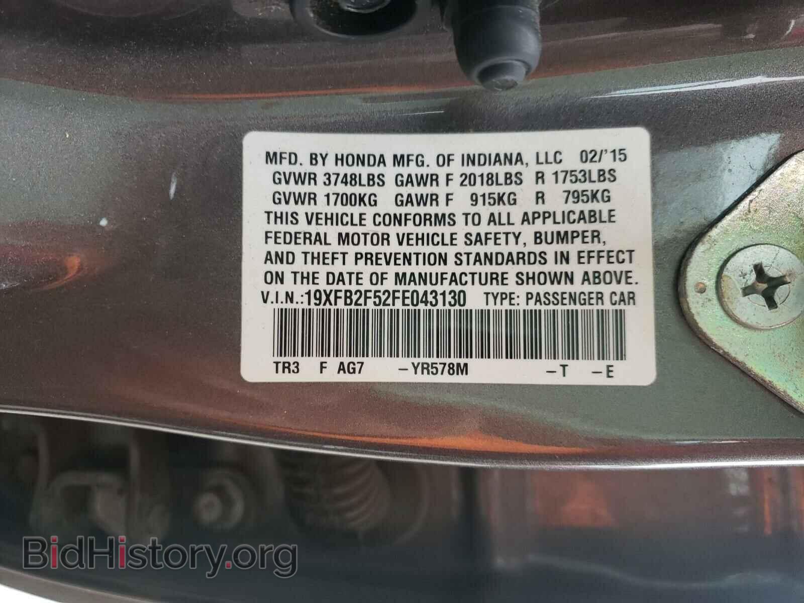 2015 HONDA CIVIC - VIN: 19XFB2F52FE043130 - Фото 10