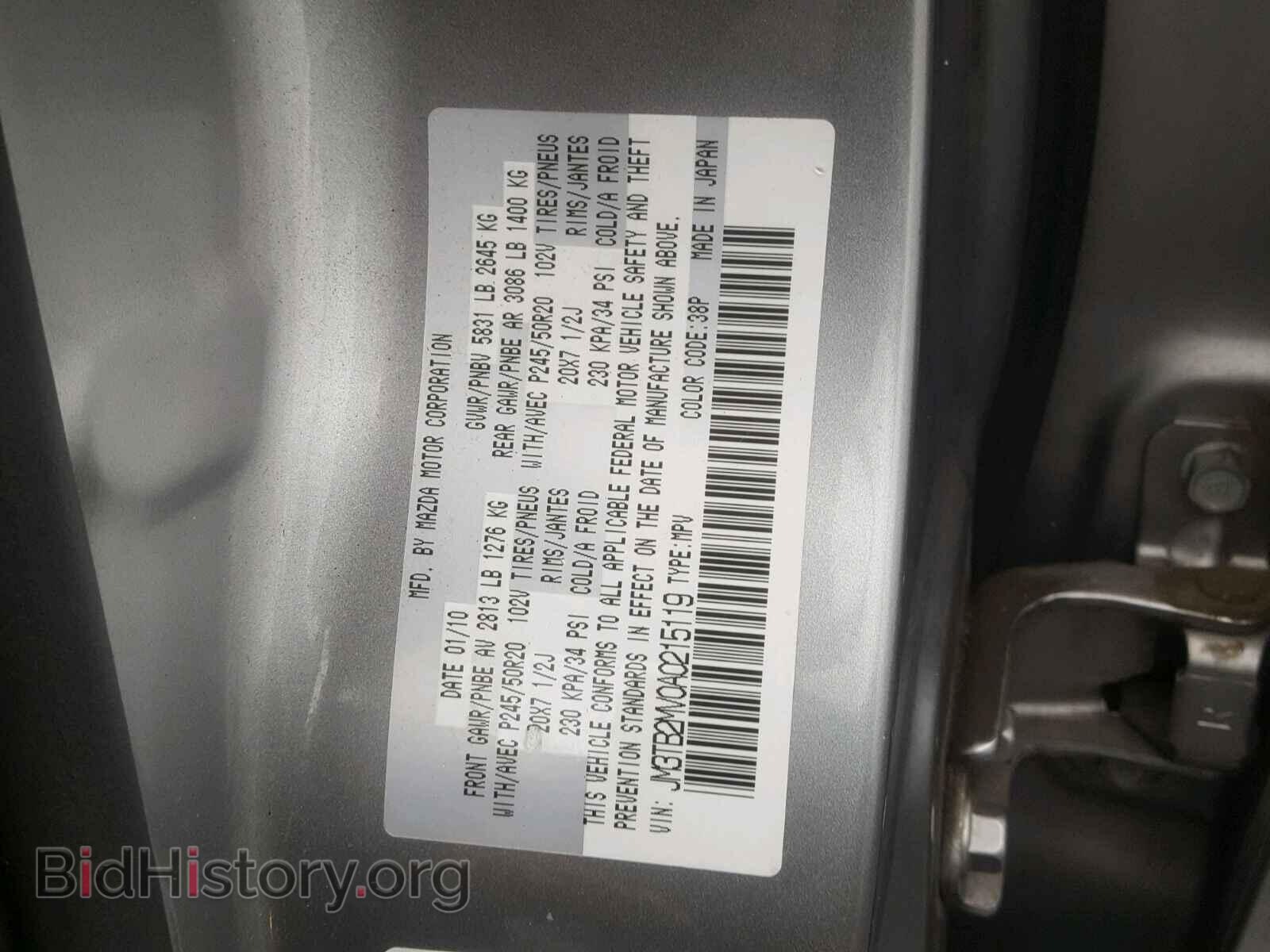 2010 MAZDA CX-9 - VIN: JM3TB2MV0A0215119 - Фото 10