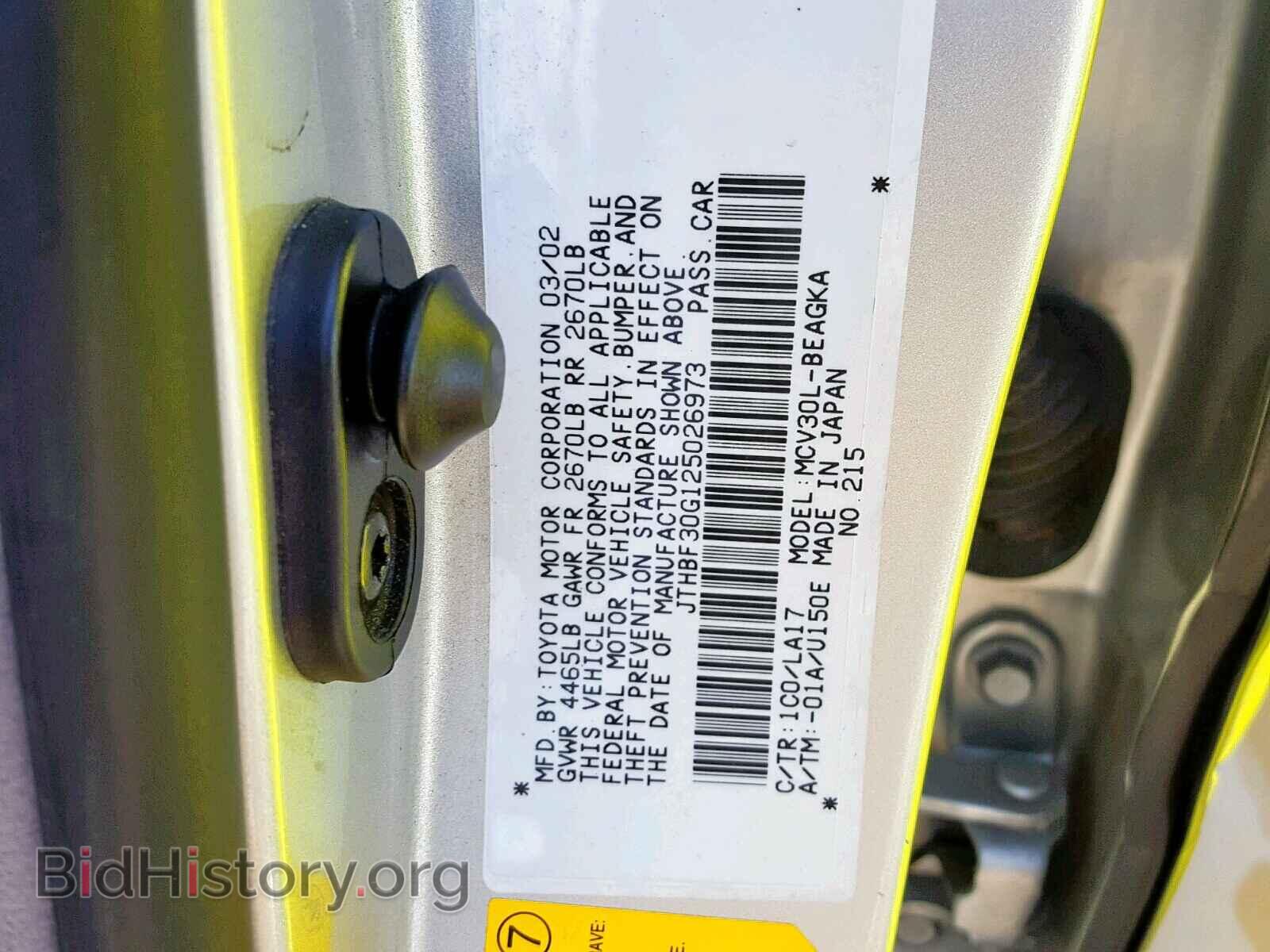2002 LEXUS ES300 - VIN: JTHBF30G125026973 - Фото 10