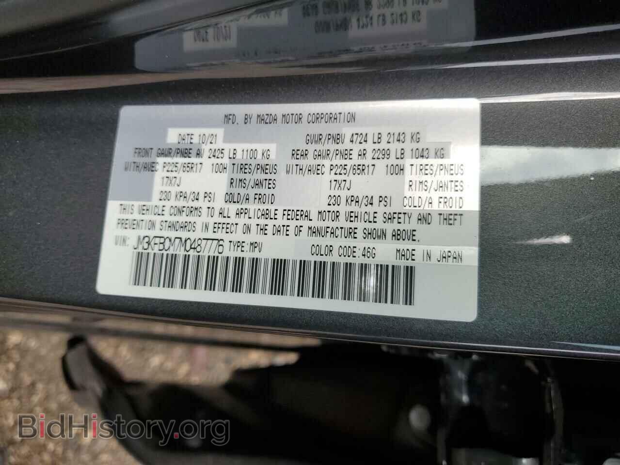 2021 MAZDA CX-5 - VIN: JM3KFBCM7M0487776 - Фото 13