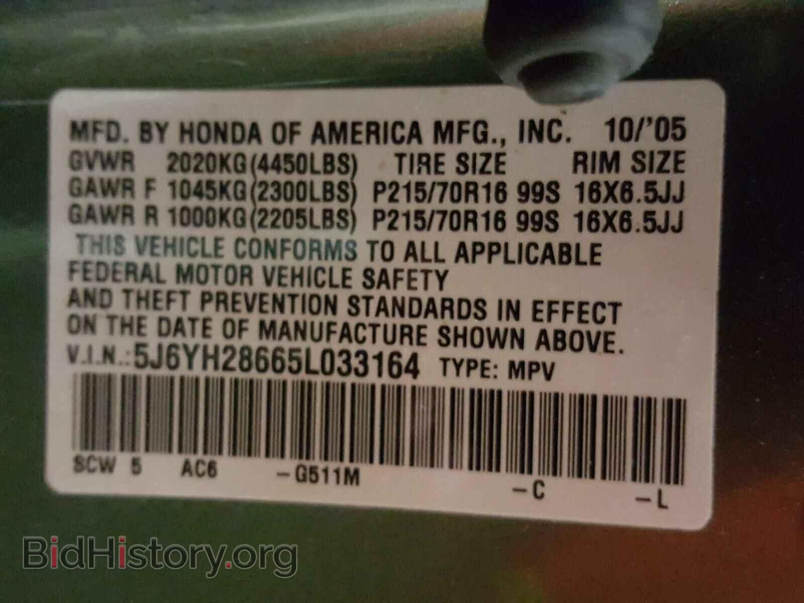 2005 HONDA ELEMENT - VIN: 5J6YH28665L033164 - Фото 10
